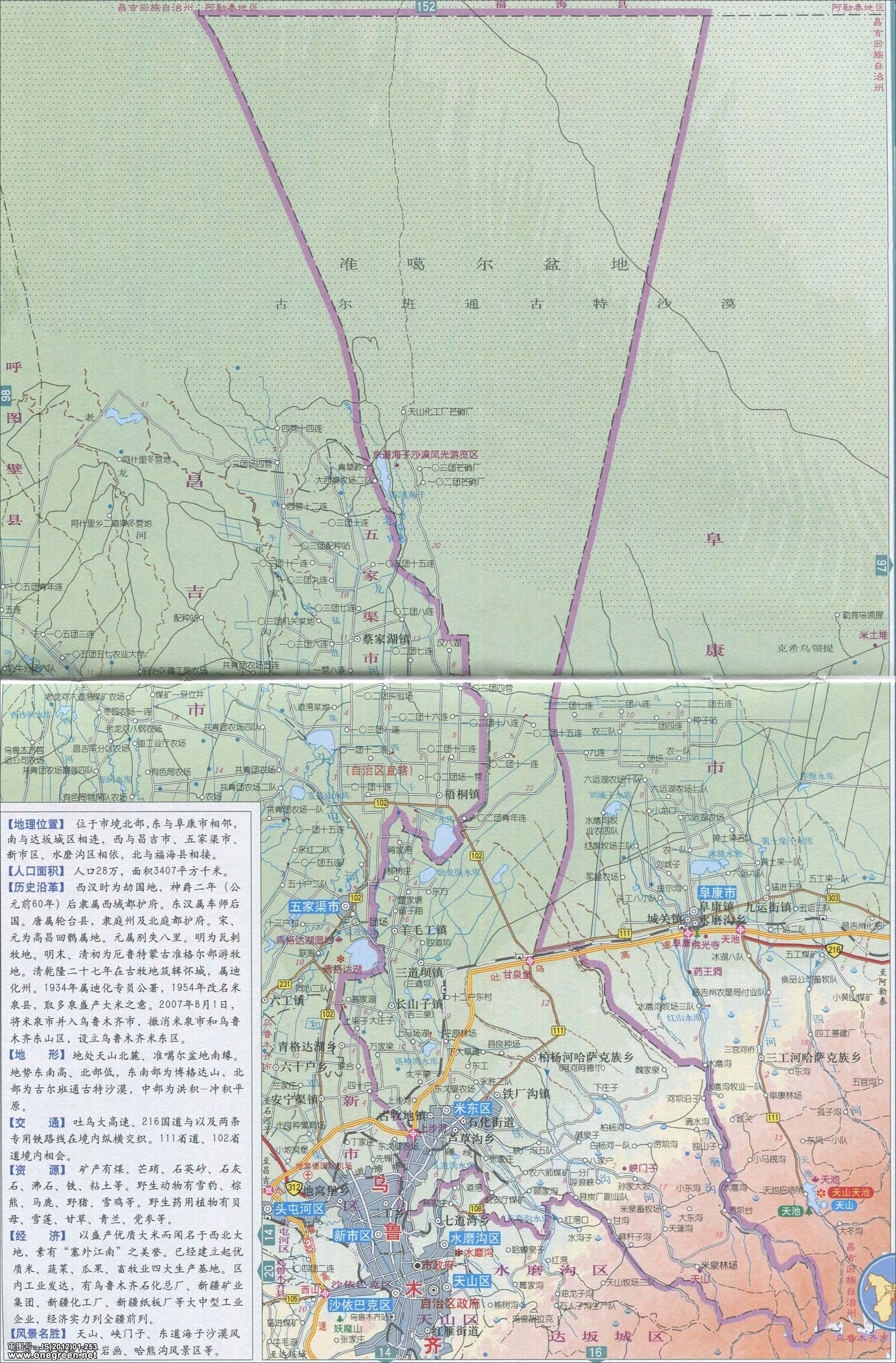 地图窝 中国 新疆 乌鲁木齐 >> 米东区地图图片