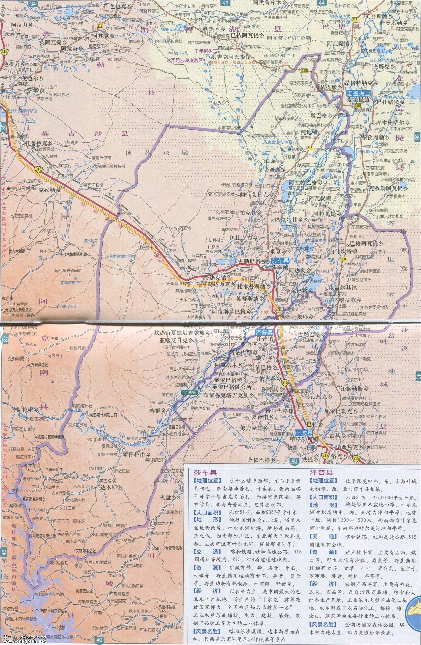 莎车县泽普县地图图片