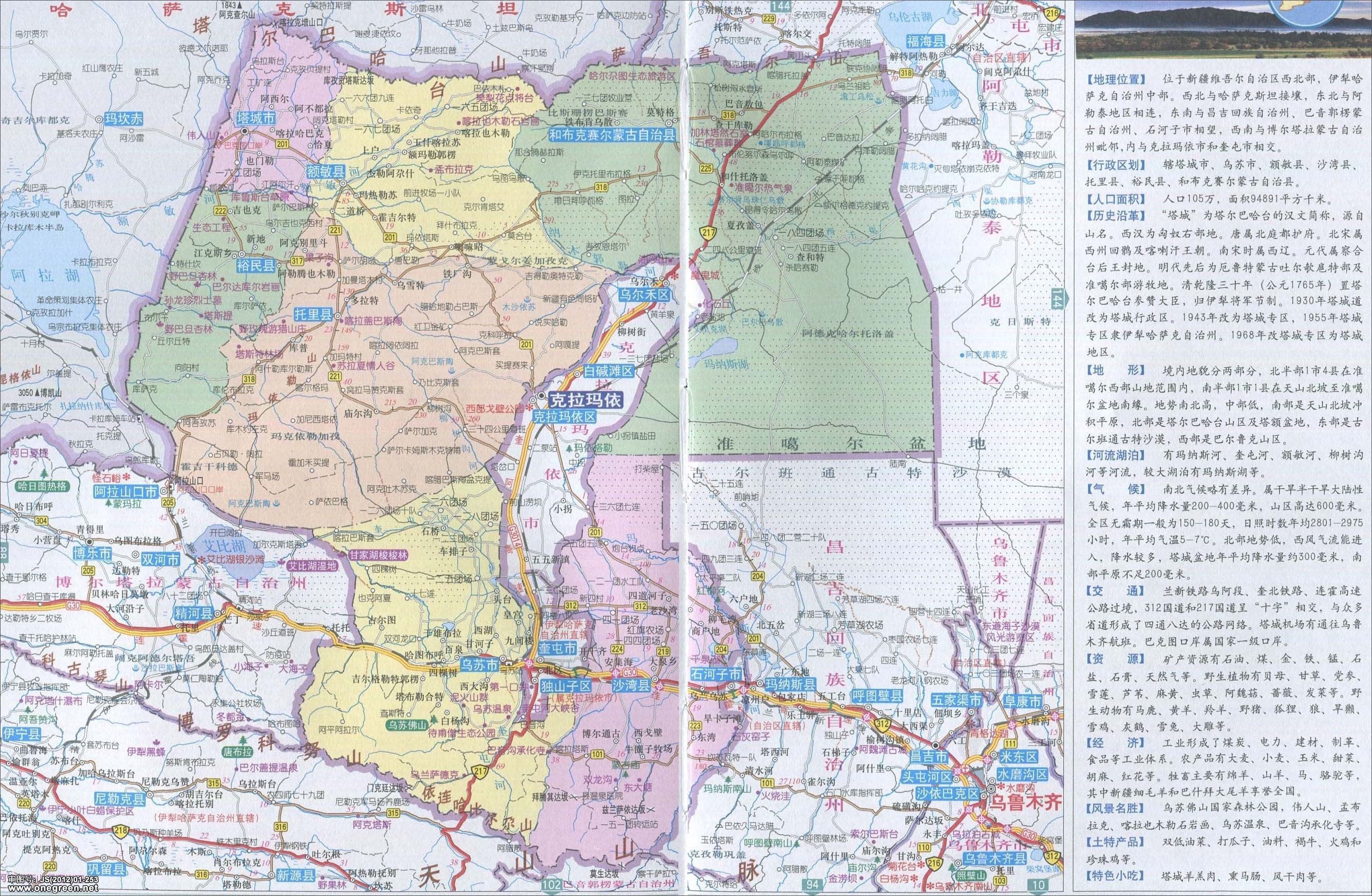 地图窝 中国 新疆 伊犁 >> 伊犁哈萨克自治州塔城地区地图  人气图片