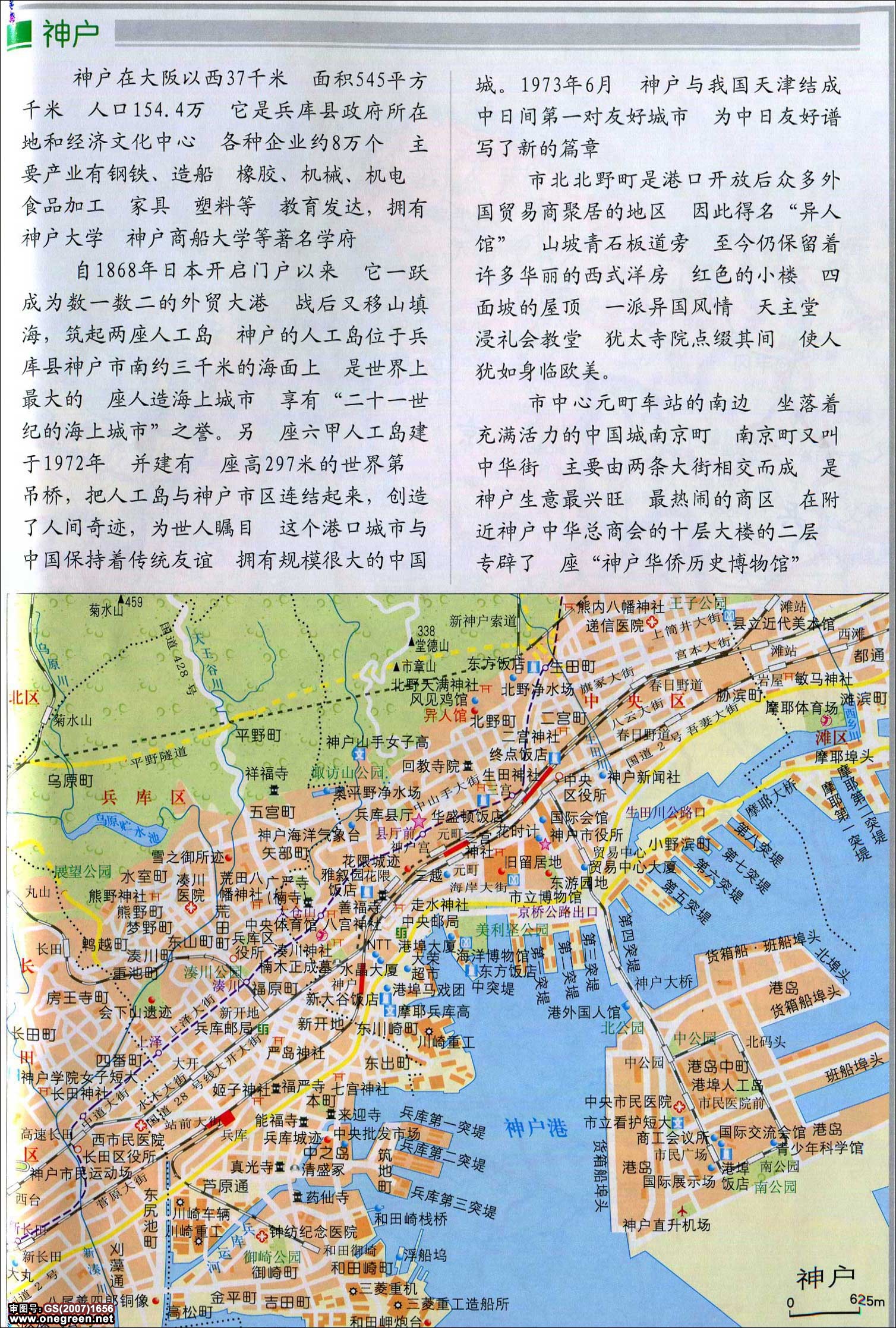 神户地图_日本地图库