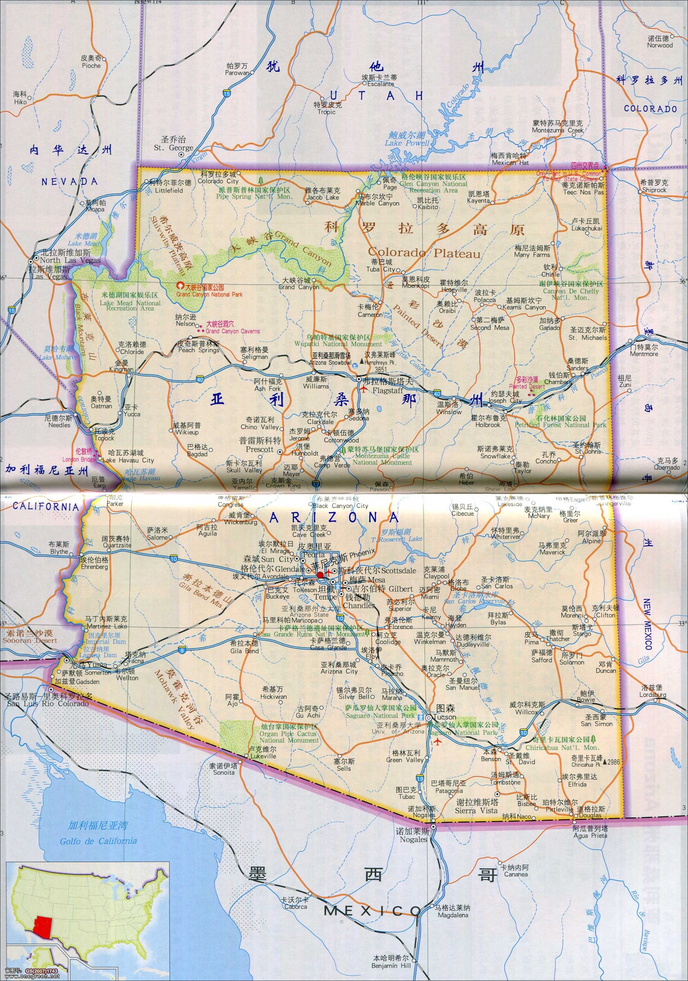 亚利桑那州地图_美国地图库