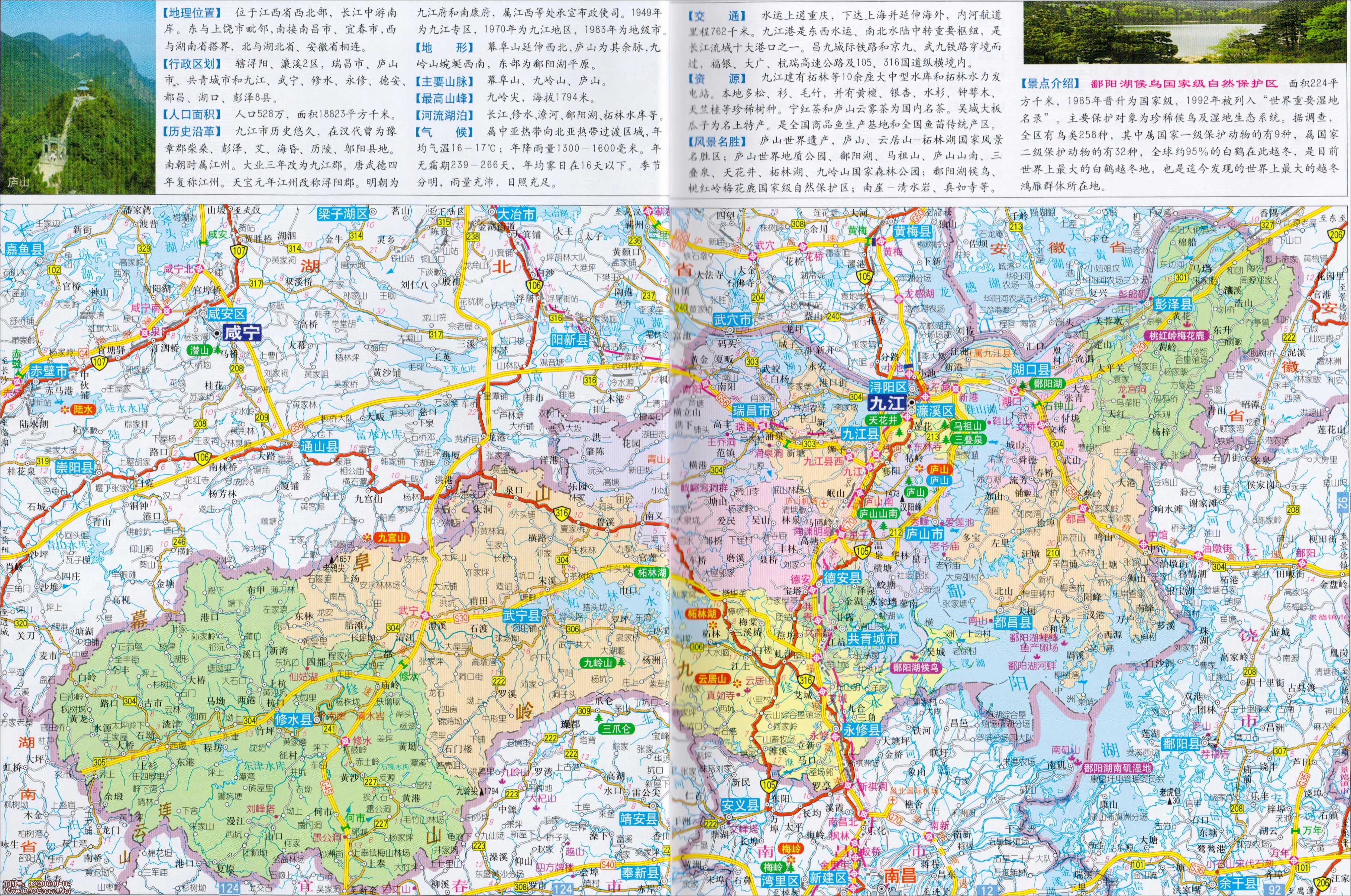 九江市地图高清版