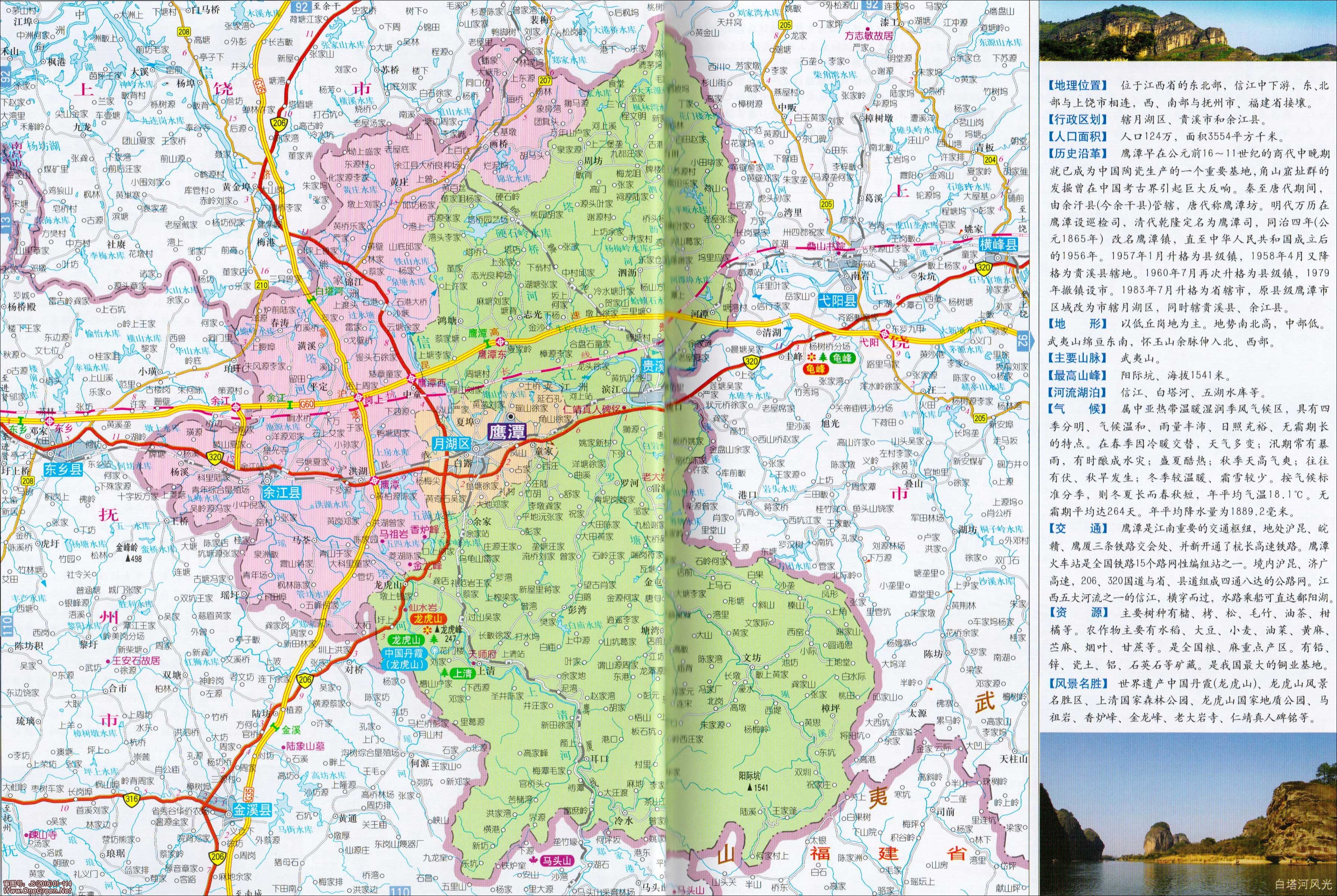 新余  鹰潭  赣州  吉安  宜春  抚州  上饶  景德镇 上一张地图: 没图片