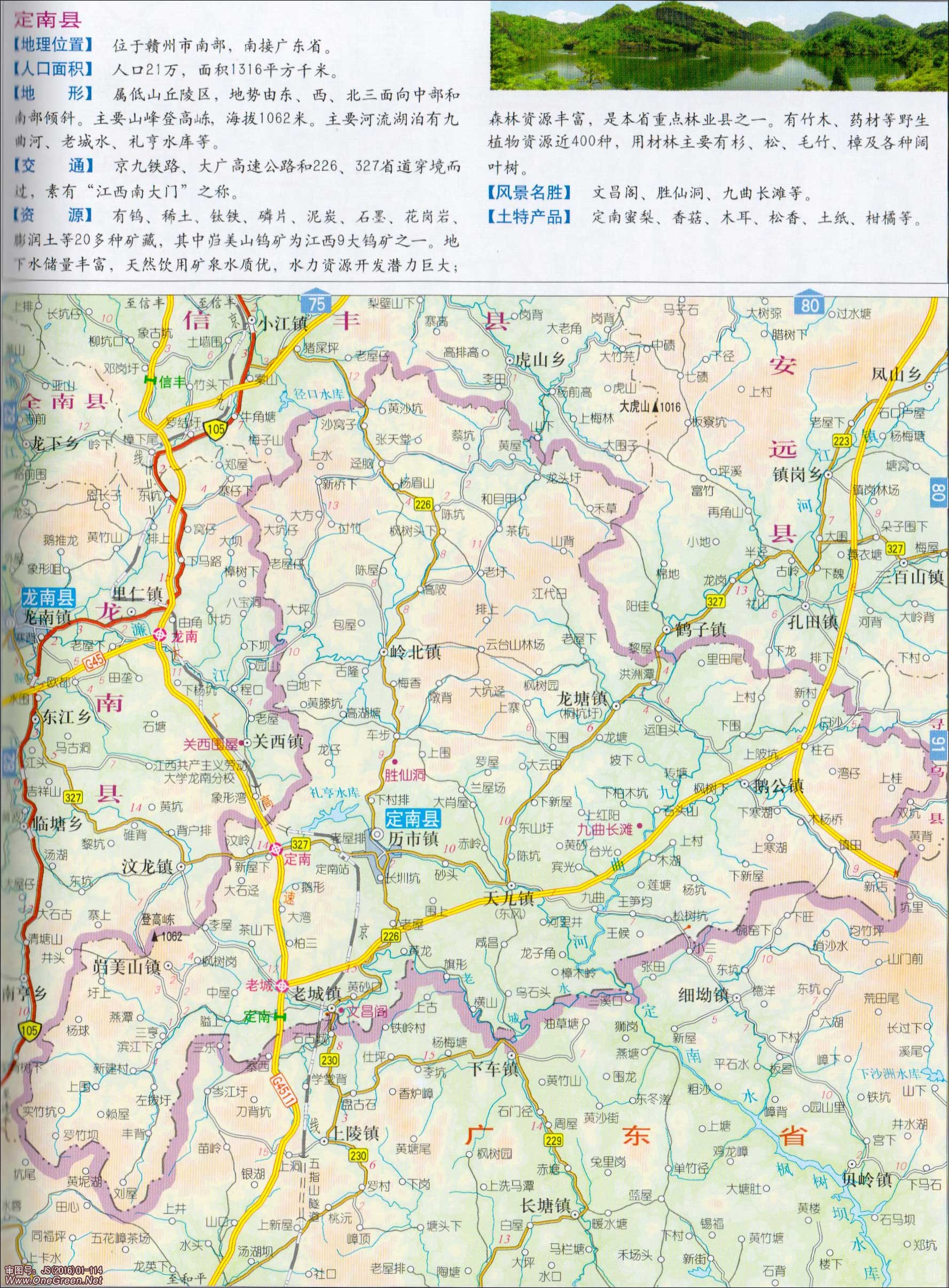 定南县地图_赣州地图库图片