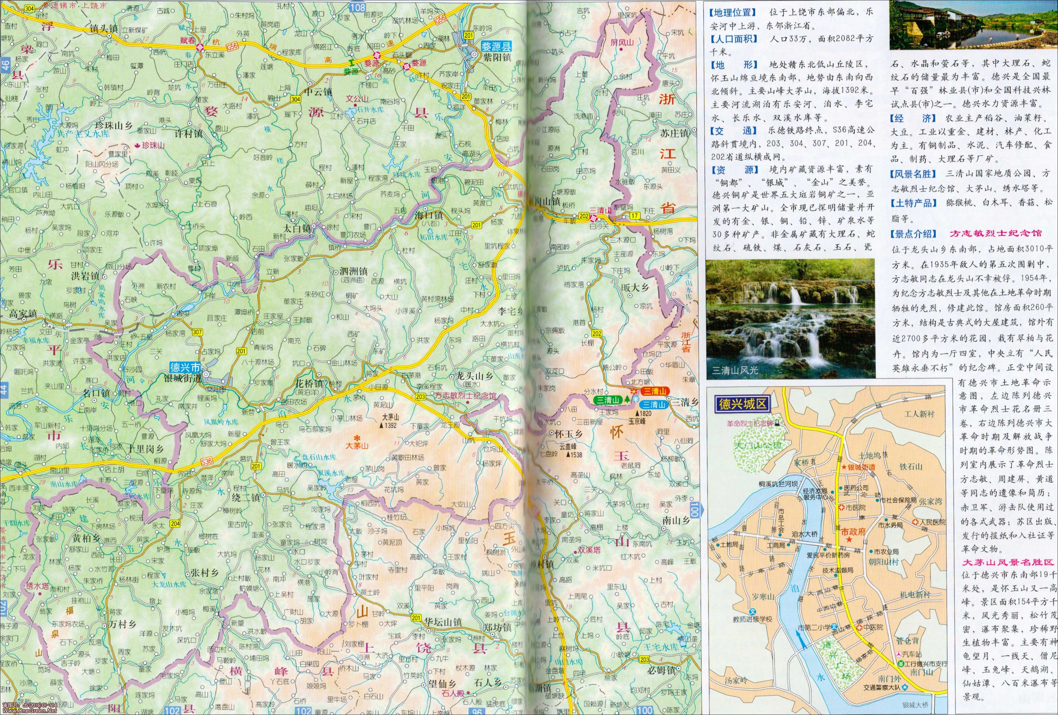 地图库 中国地图 江西 上饶 >> 德兴市地图图片