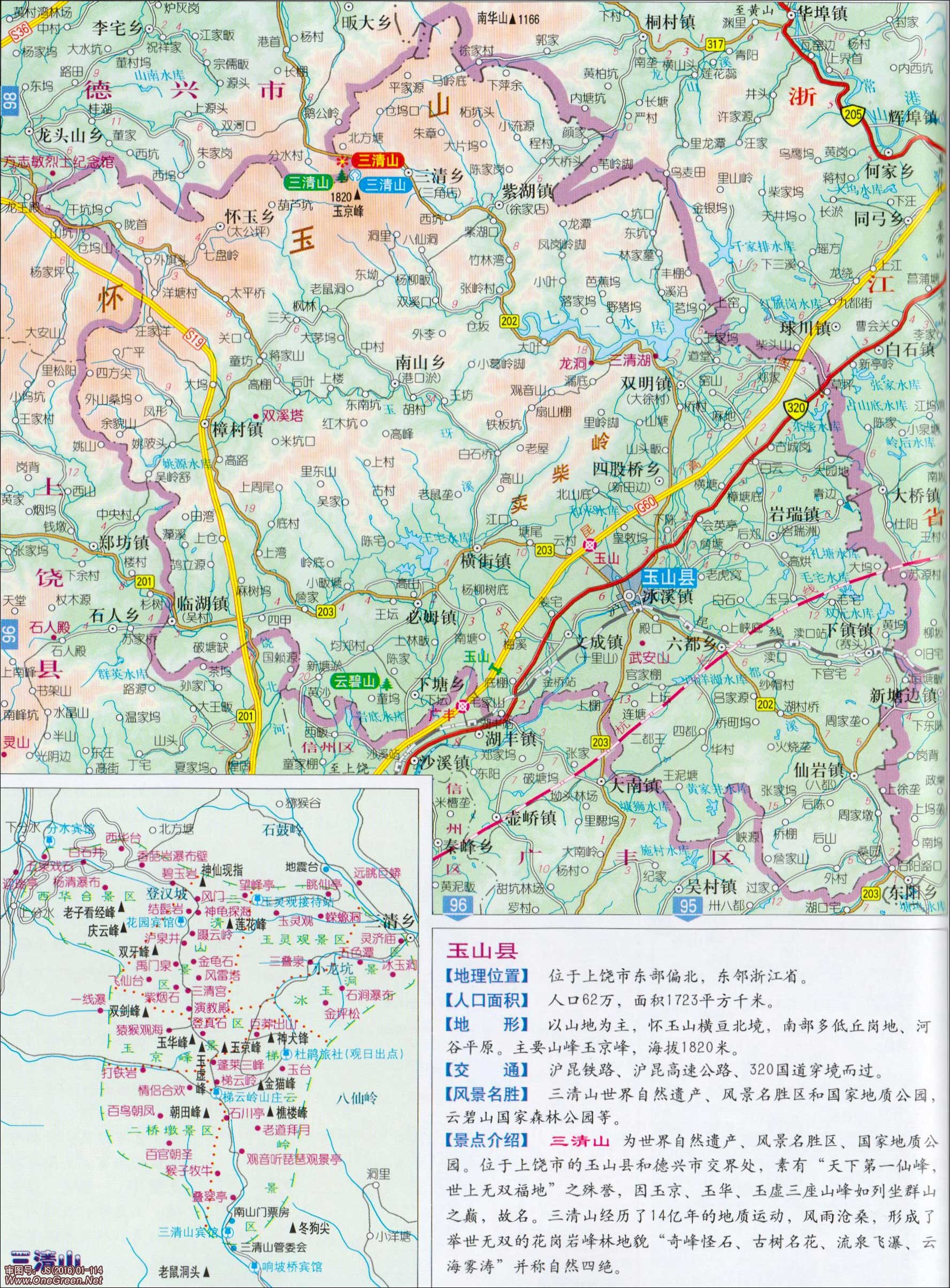 玉山县地图图片