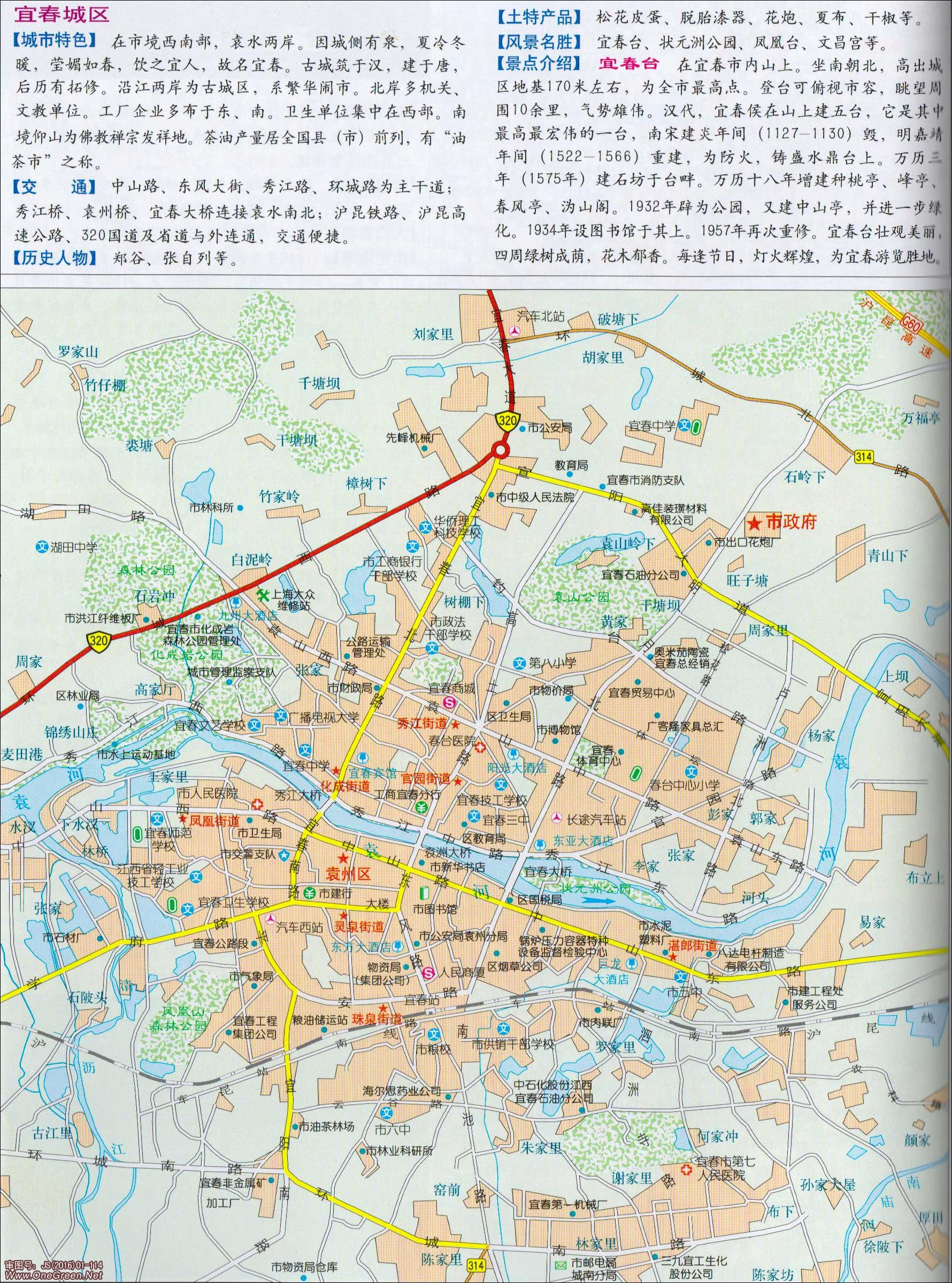 宜春城区地图图片