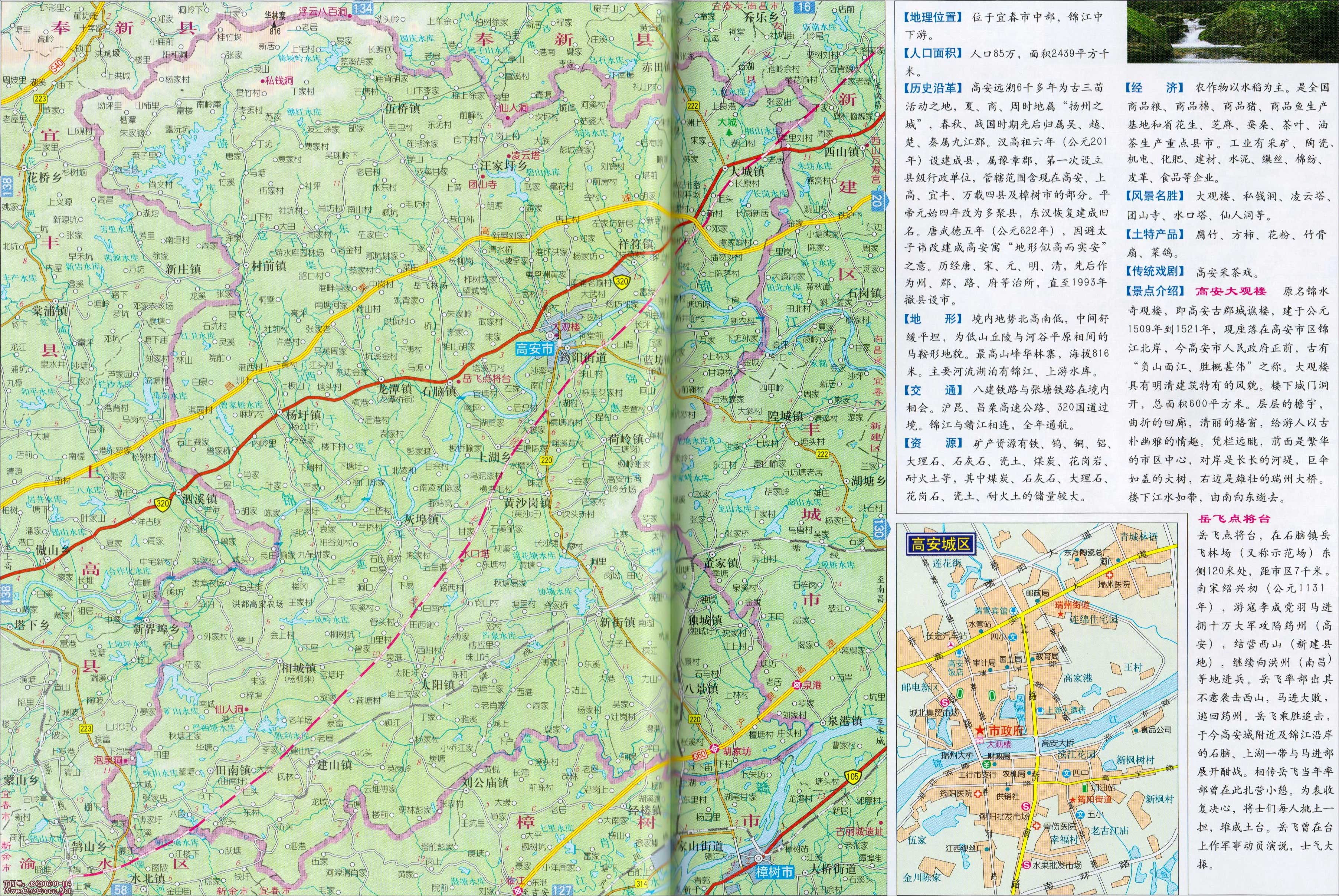 地图库 中国地图 江西 宜春 >> 高安市地图图片