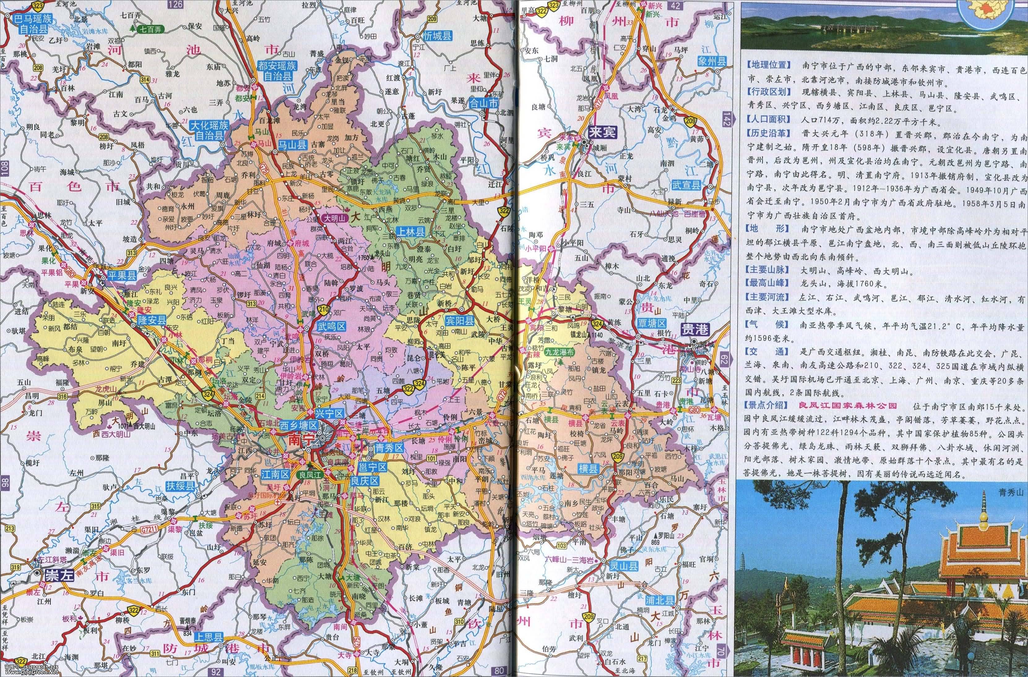 南宁市地图高清版