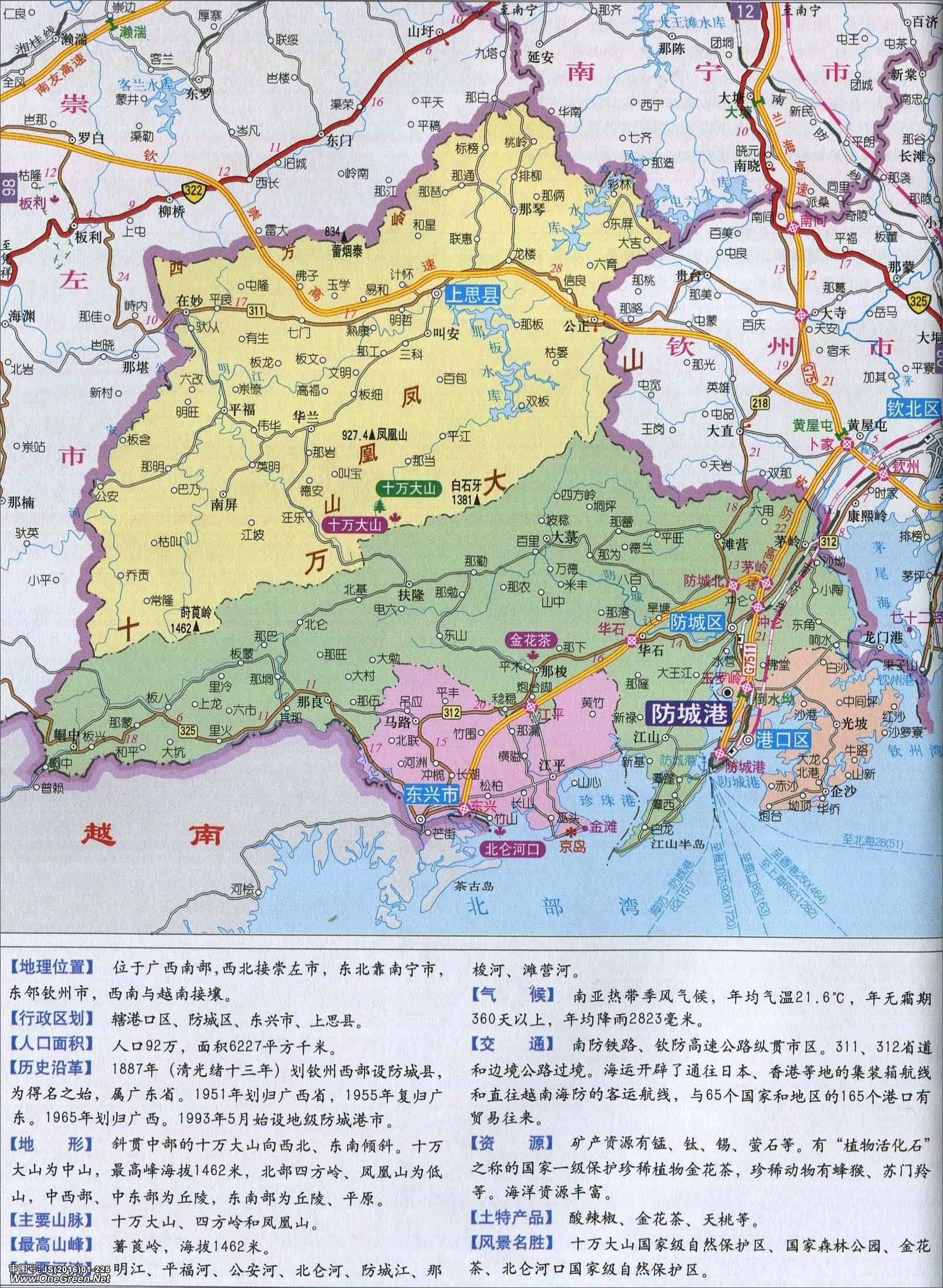 崇左 上一张地图: 没有了  | 防城港 |  下一张地图: 东兴城区地图图片