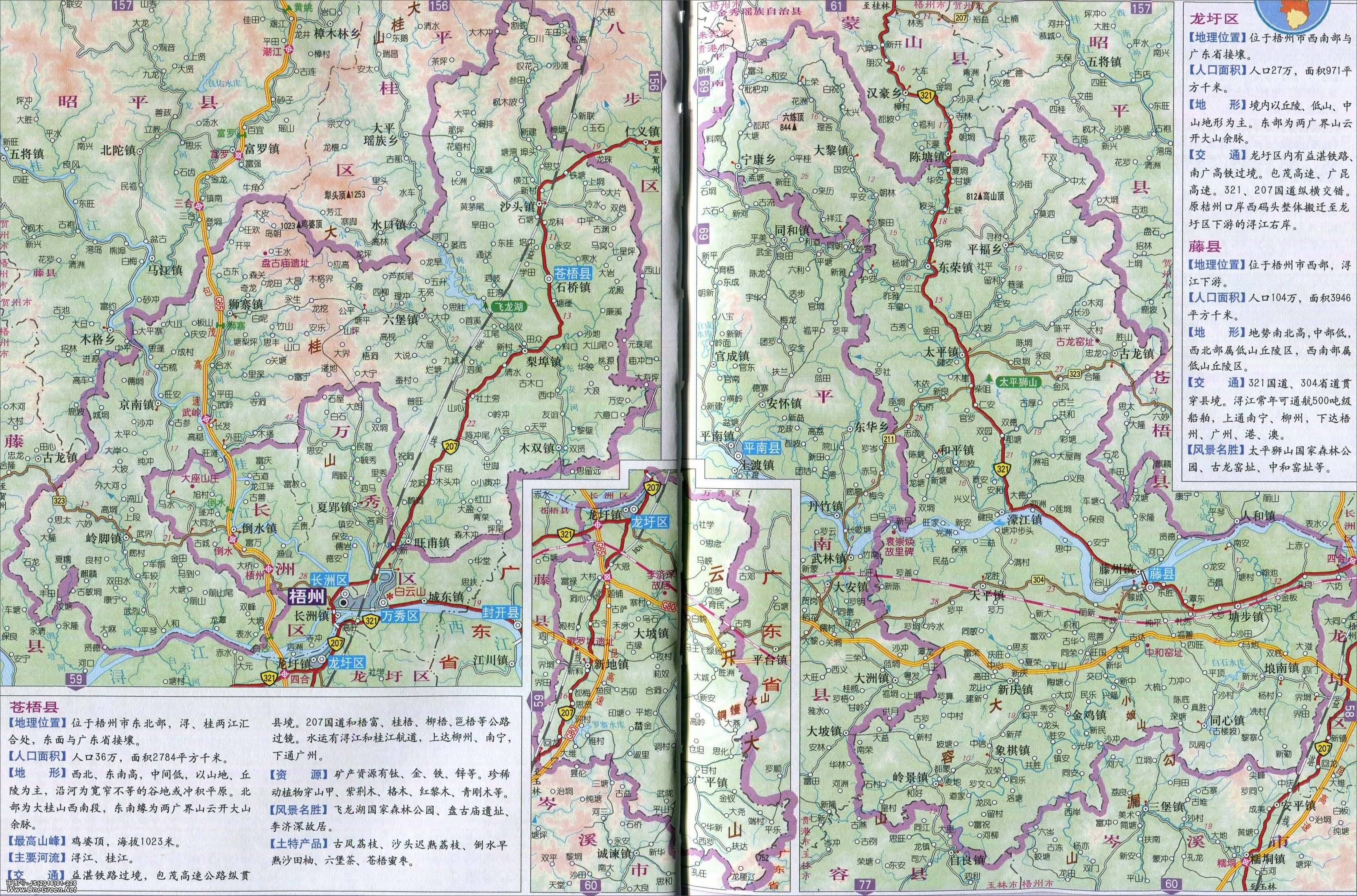 苍梧县_龙圩区_藤县地图图片