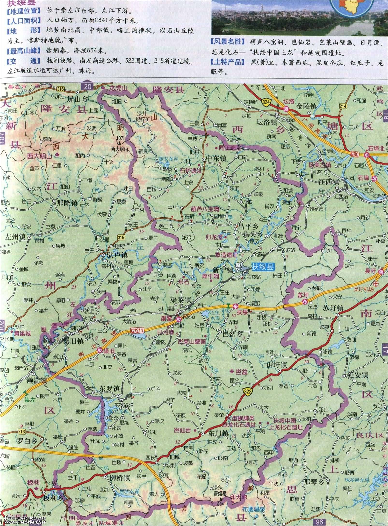 扶绥县地图图片
