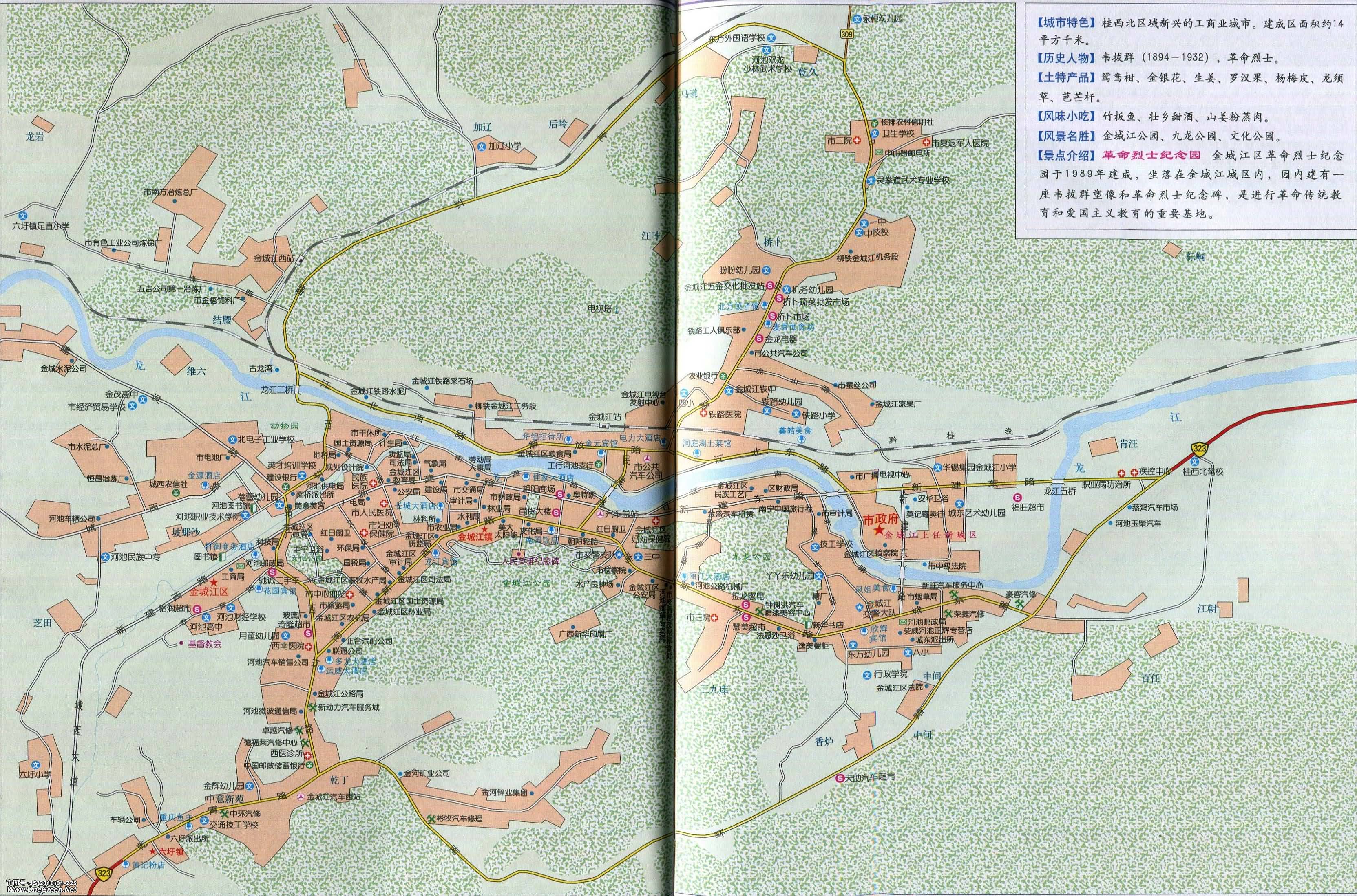 河池城区地图图片