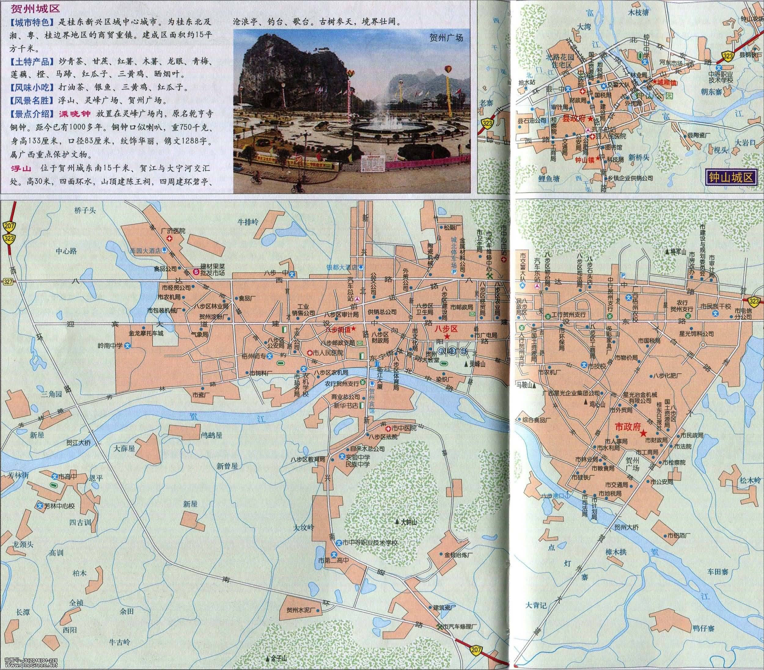 贺州城区地图图片