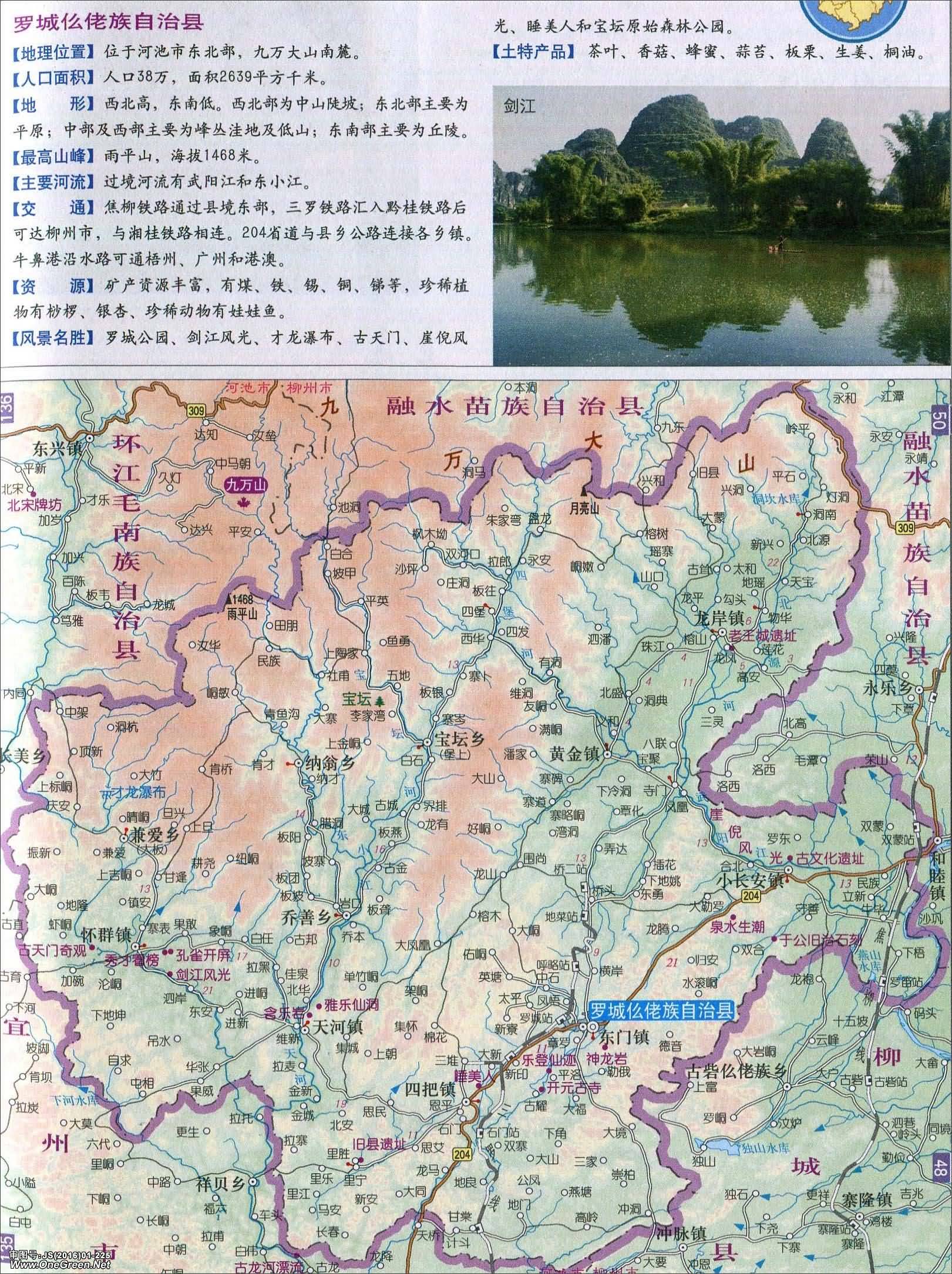 防城港  钦州  贵港  玉林  百色  河池  来宾  崇左 上一张地图: 金图片