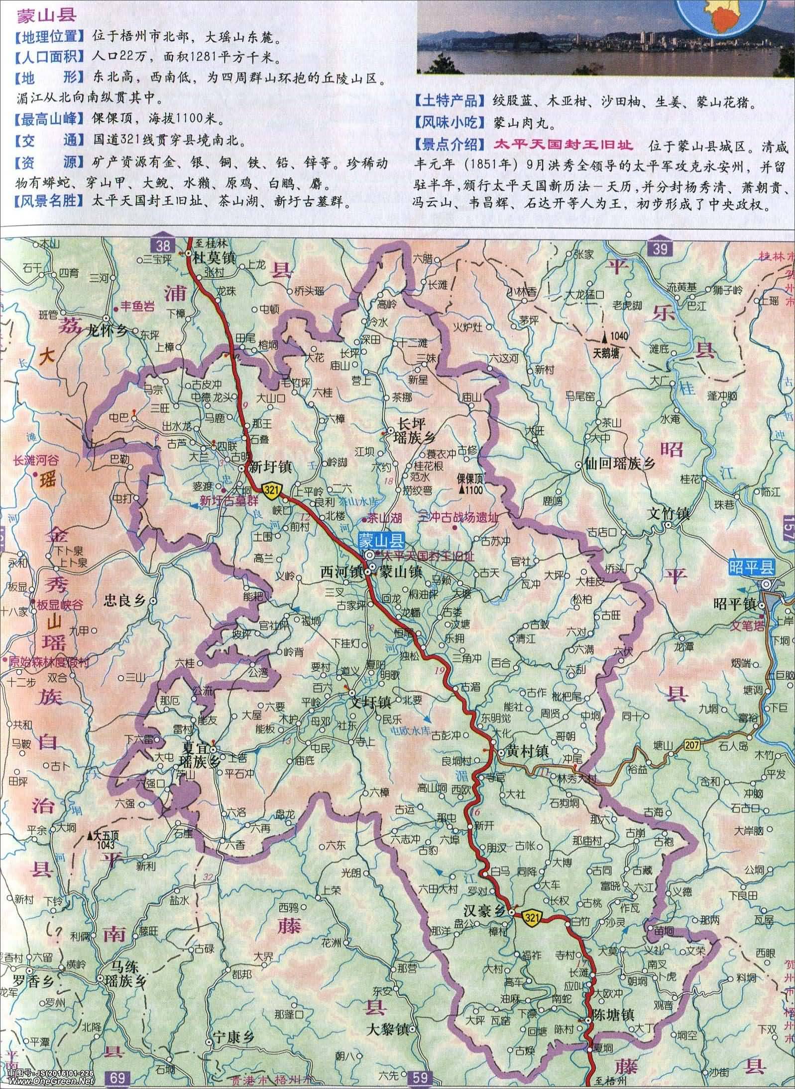 蒙山县地图图片