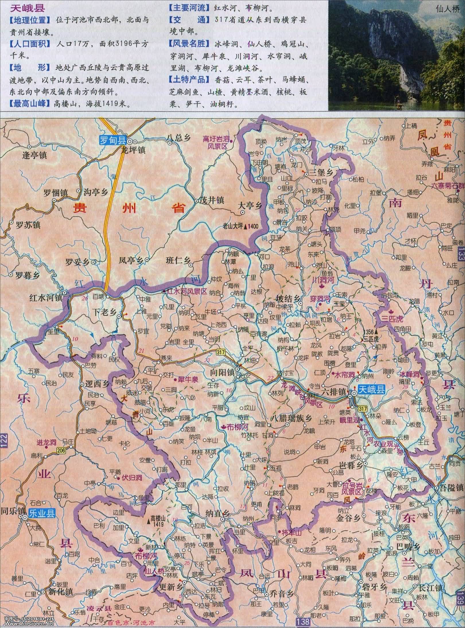 防城港  钦州  贵港  玉林  百色  河池  来宾  崇左 上一张地图图片