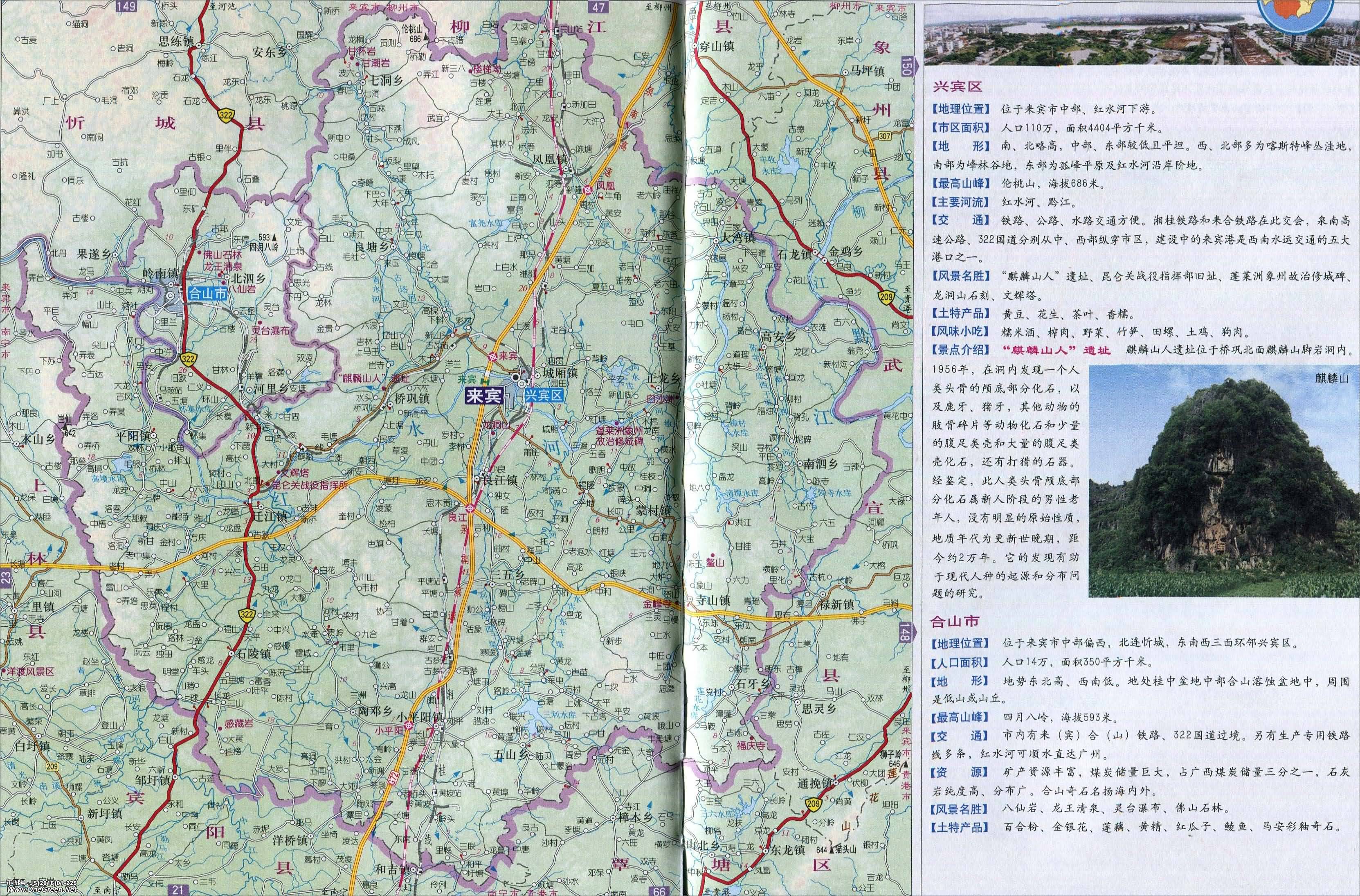防城港  钦州  贵港  玉林  百色  河池  来宾  崇左 上一张地图: 忻图片