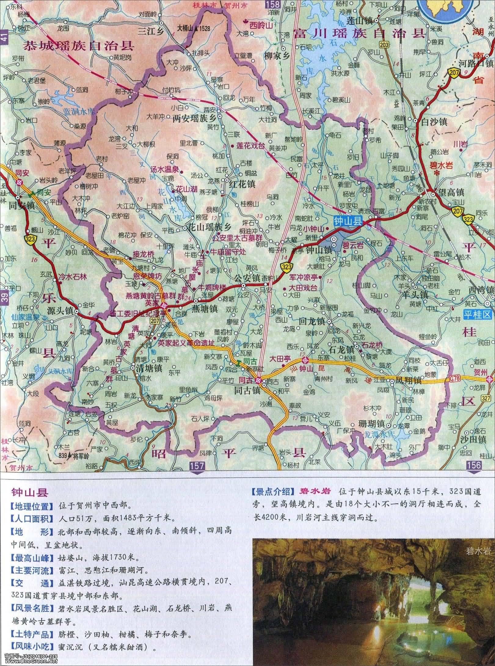 钟山县地图图片