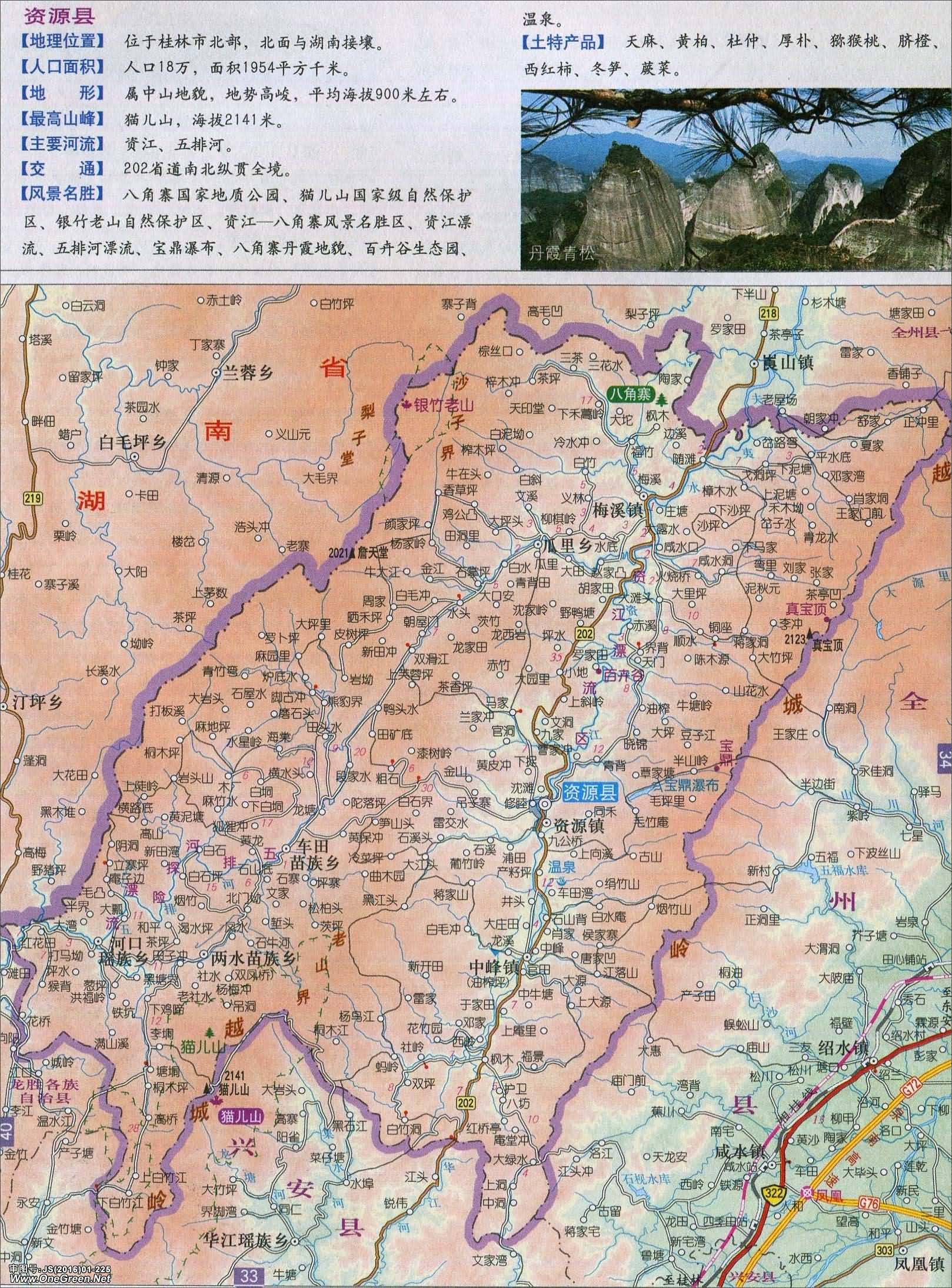 资源县地图_桂林地图库图片