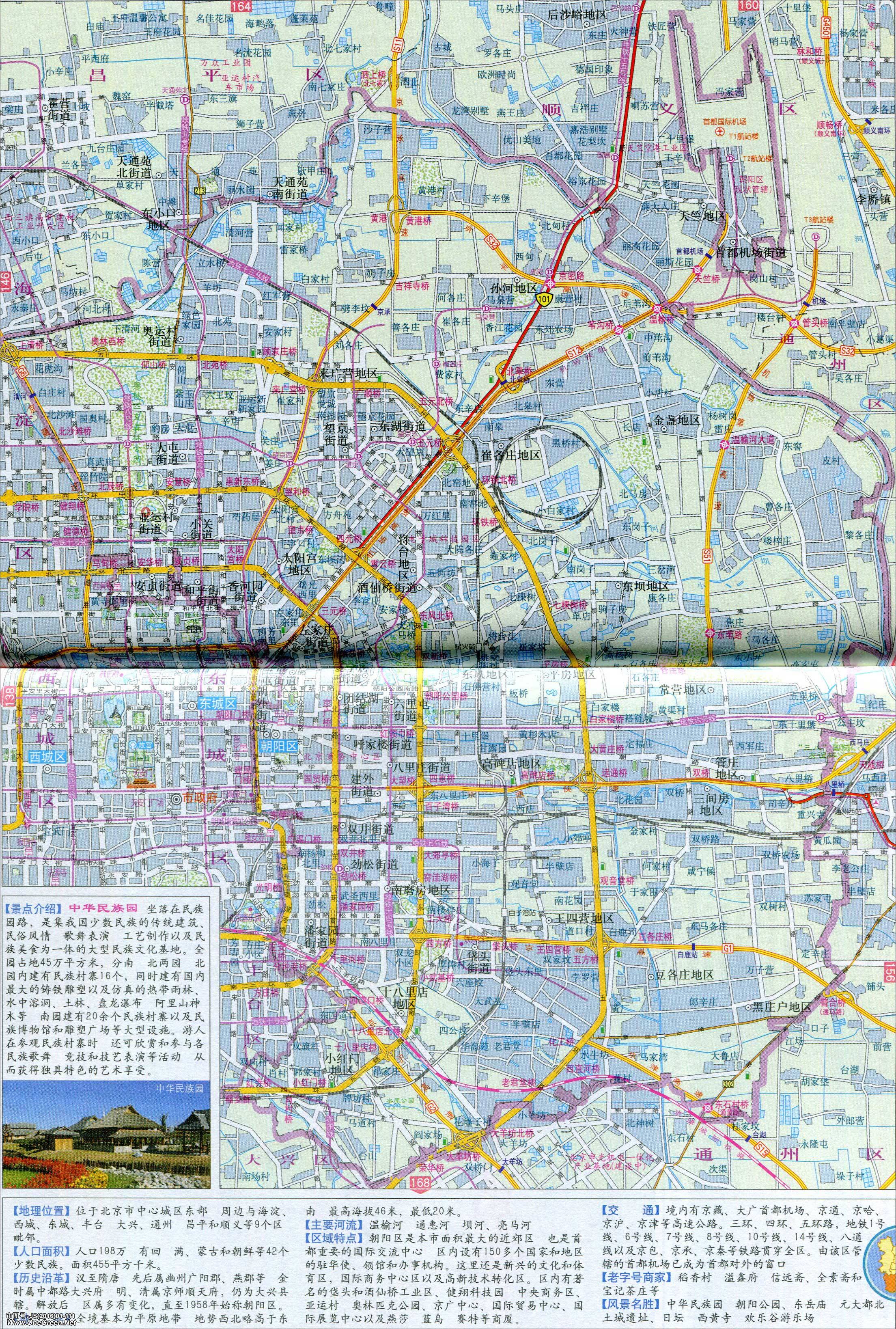 北京市朝阳区行政区划图高清版_北京区县地图集地图库图片