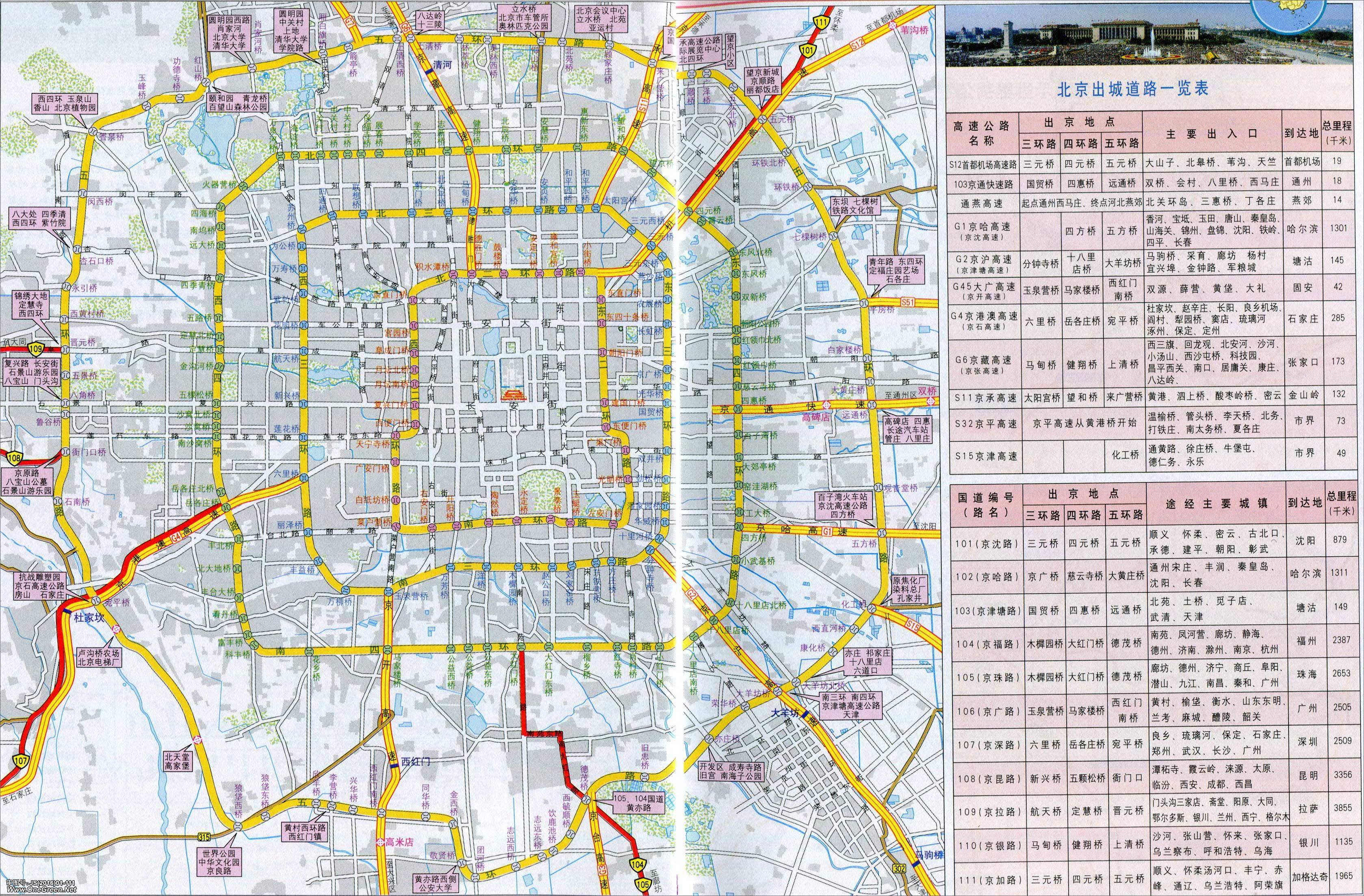 北京市交通地图高清版
