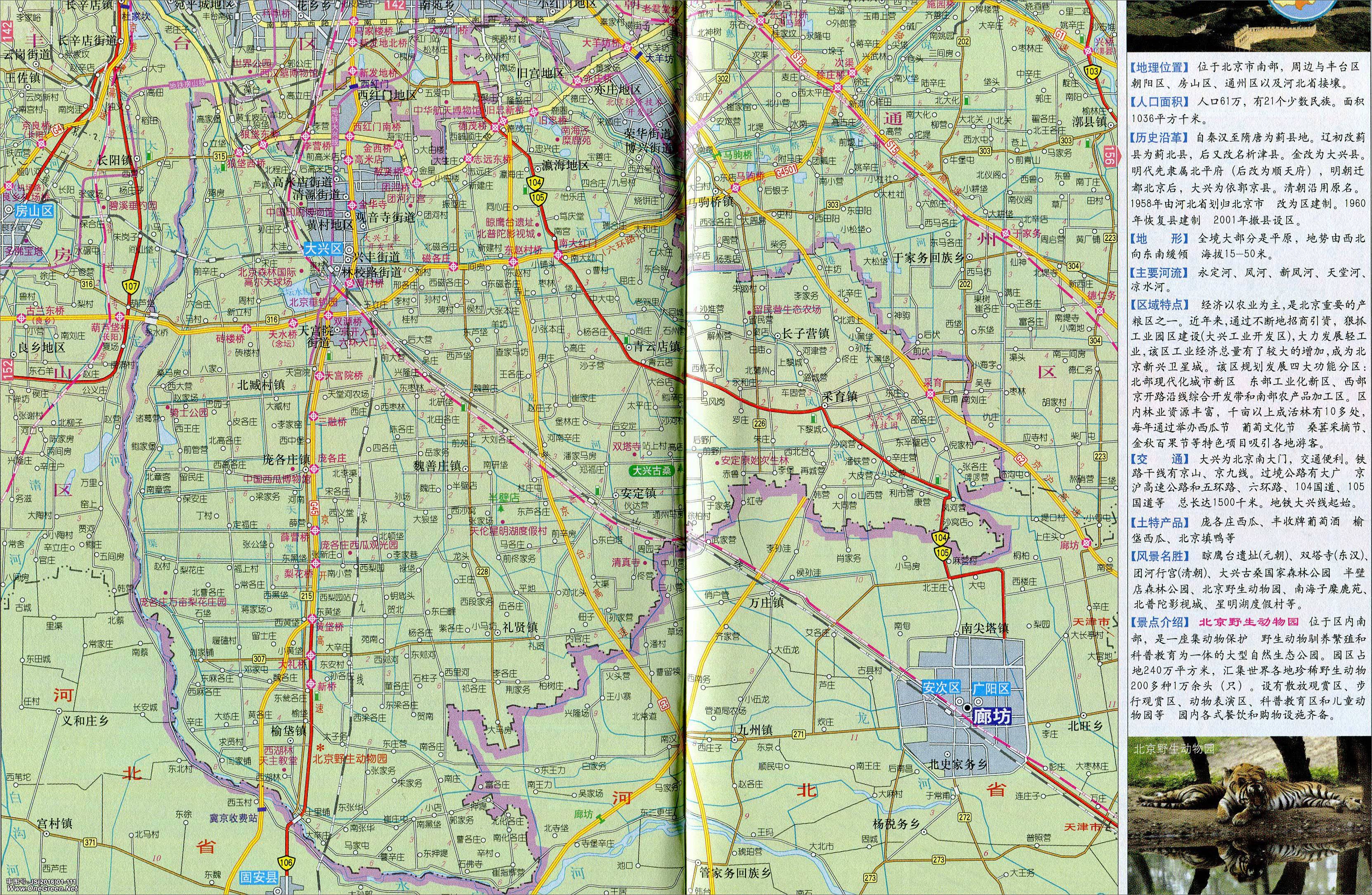 北京市大兴区行政区划图高清版_北京区县地图集地图库图片