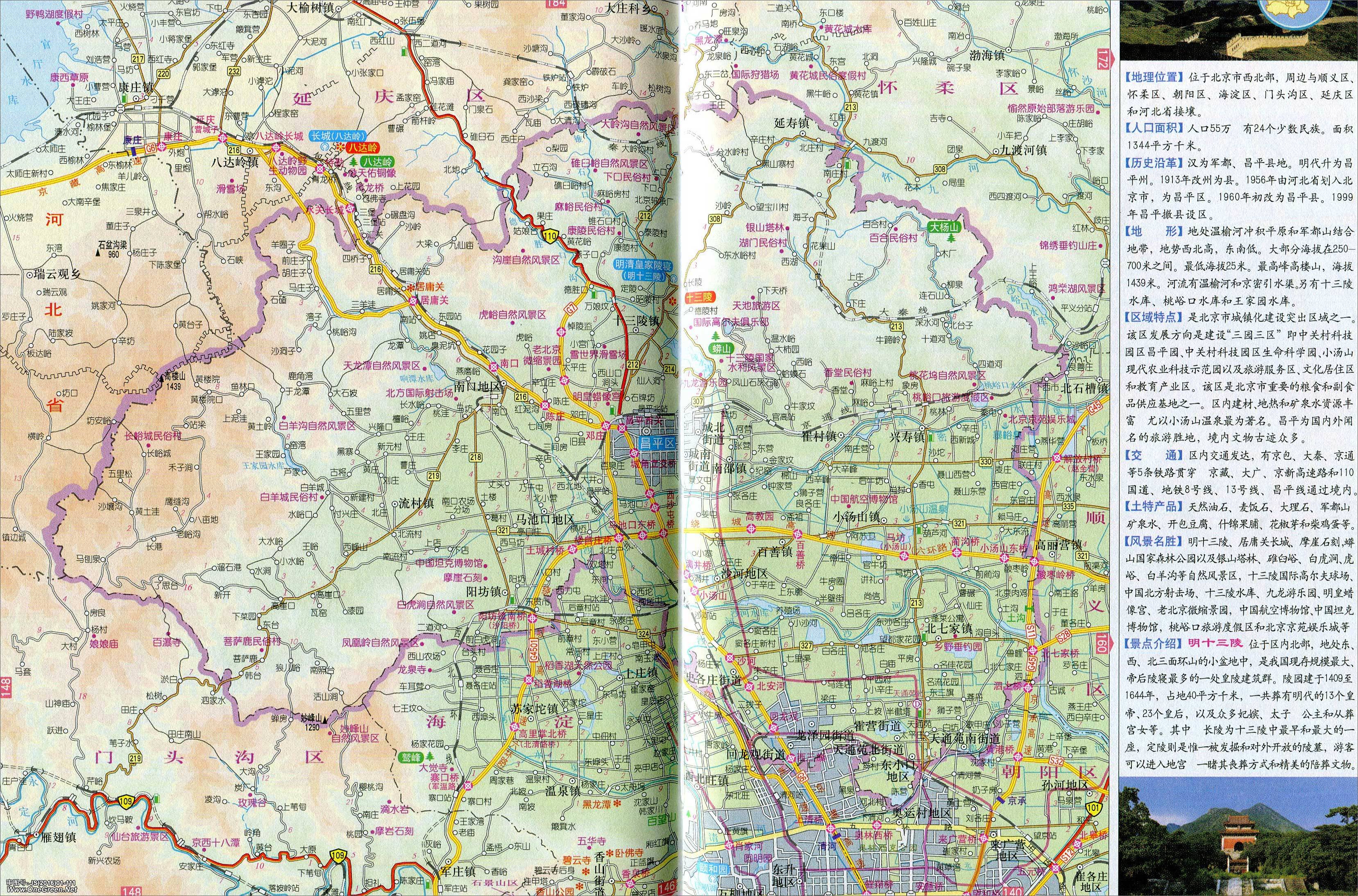 地图库 中国地图 北京 北京区县地图集 >> 北京市昌平区行政区划图图片