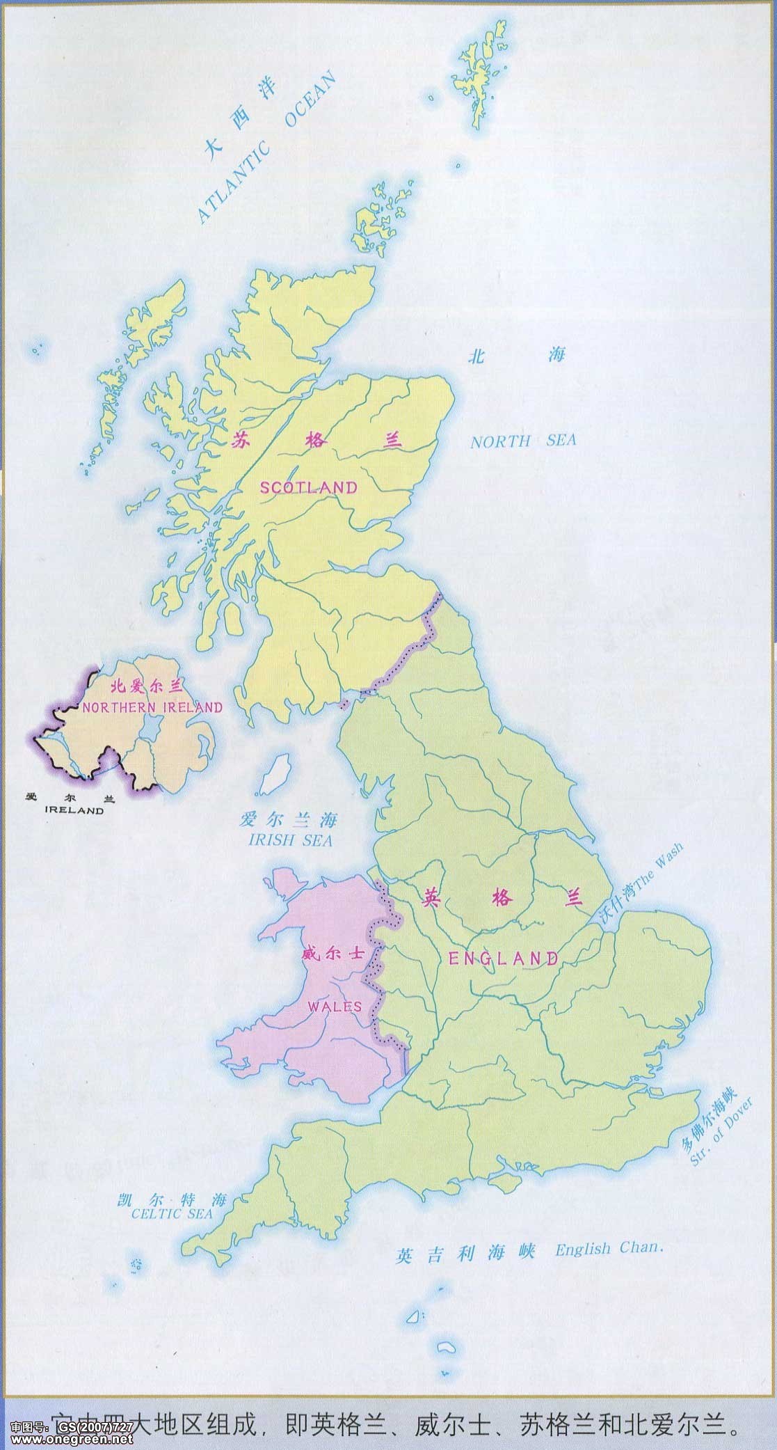 苏格兰_英格兰_威尔士_北爱尔兰地图图片