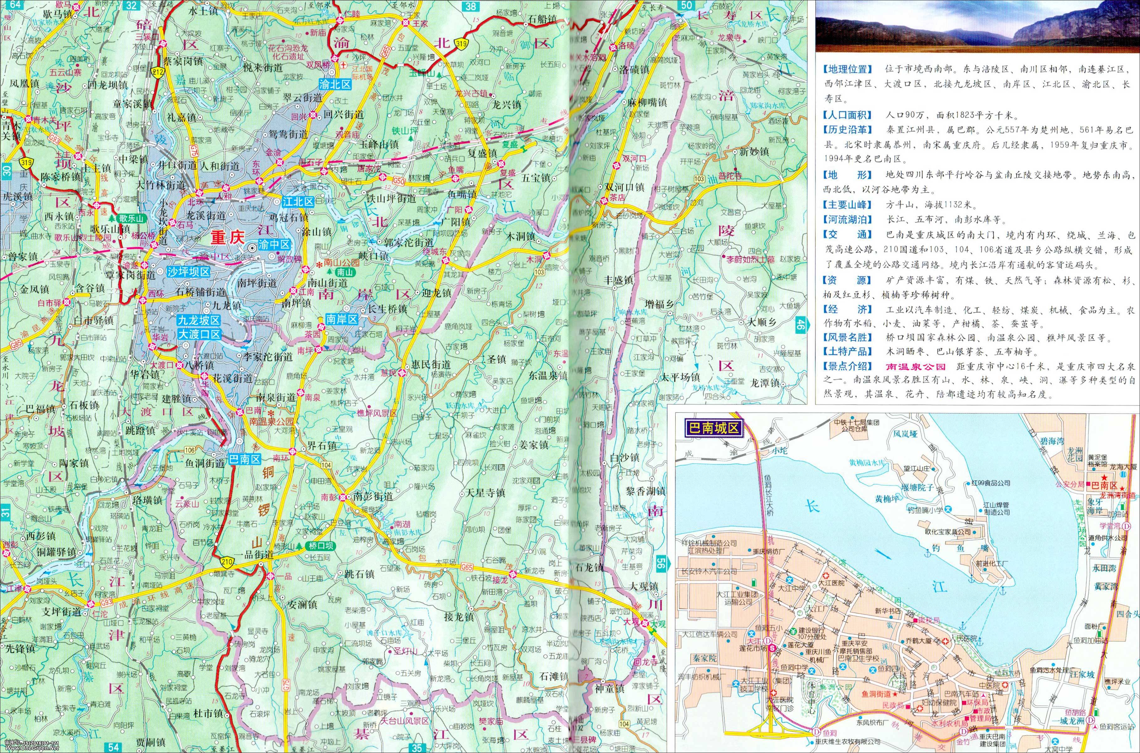 巴南区地图_重庆地图库_地图窝图片