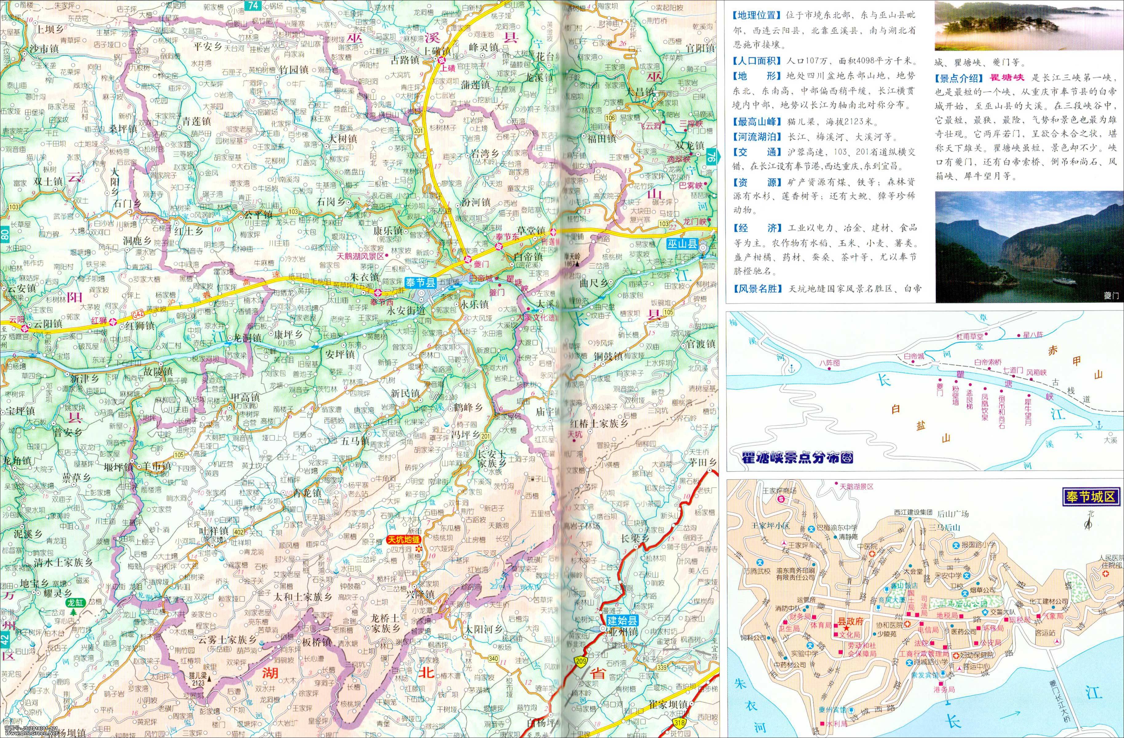 奉节县人民政府办公室关于印发奉节县农村生活污水治理专项规划（2021—2030年）的通知_奉节县人民政府网