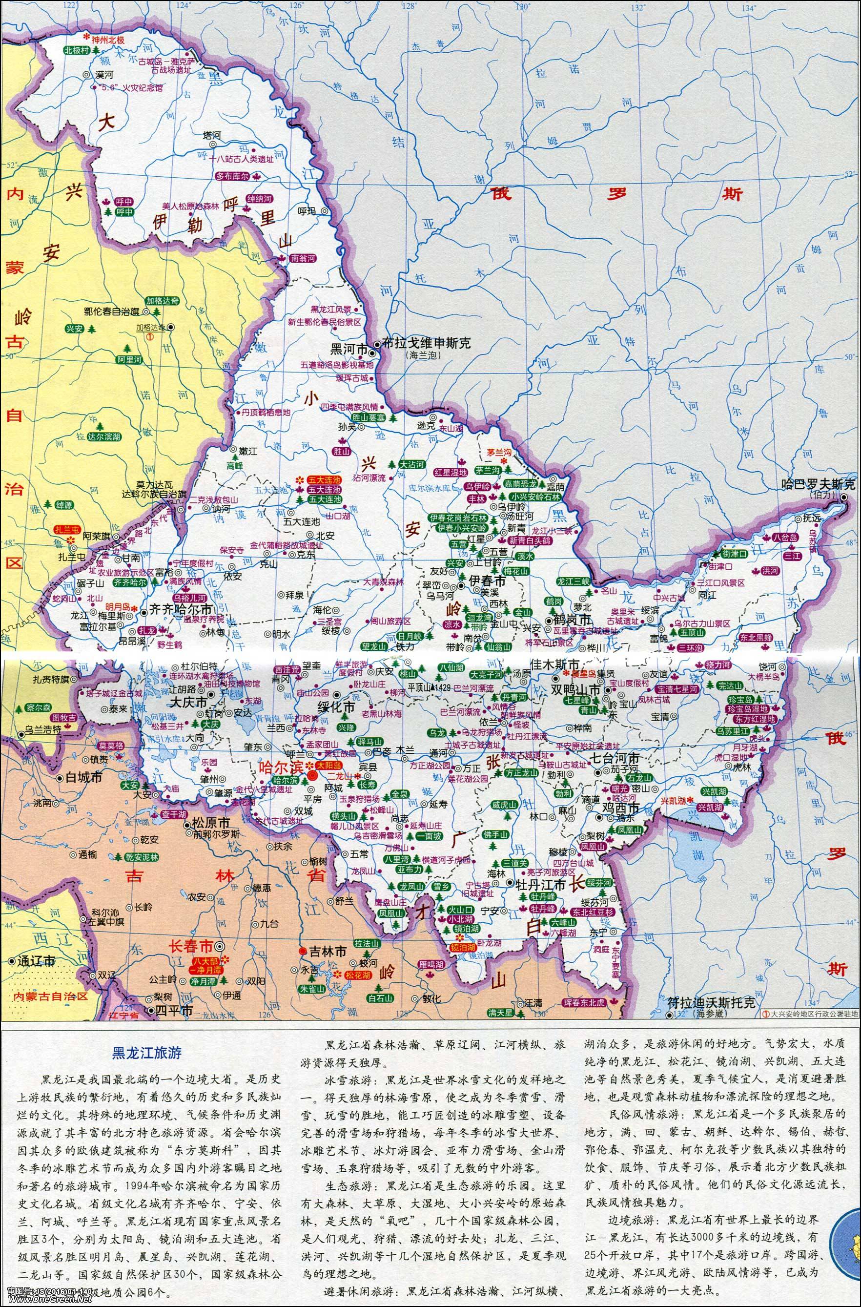 黑龙江旅游地图图片