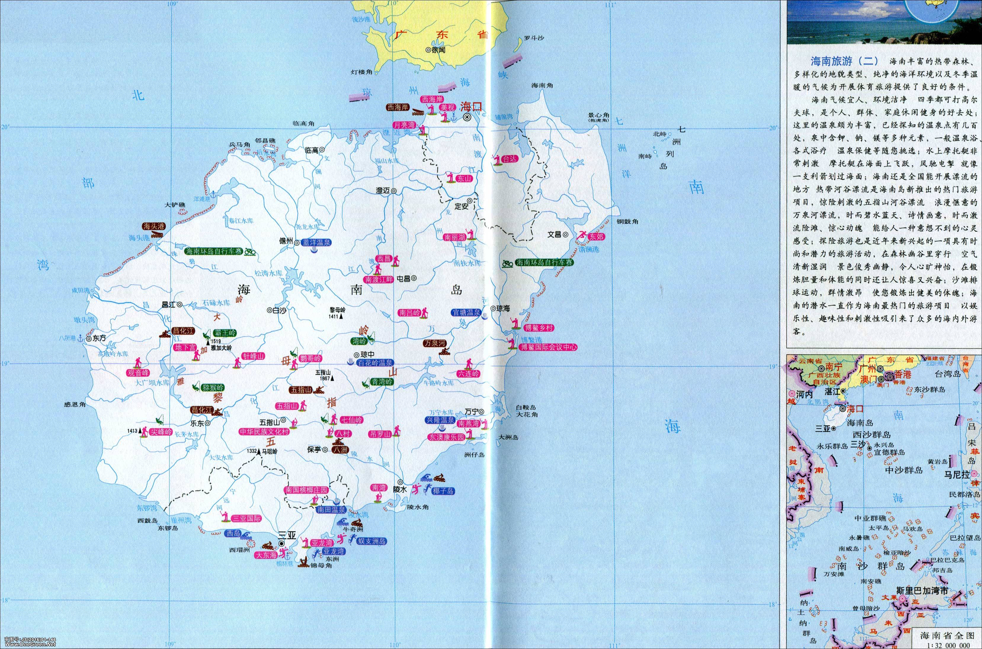 海南岛地图高清