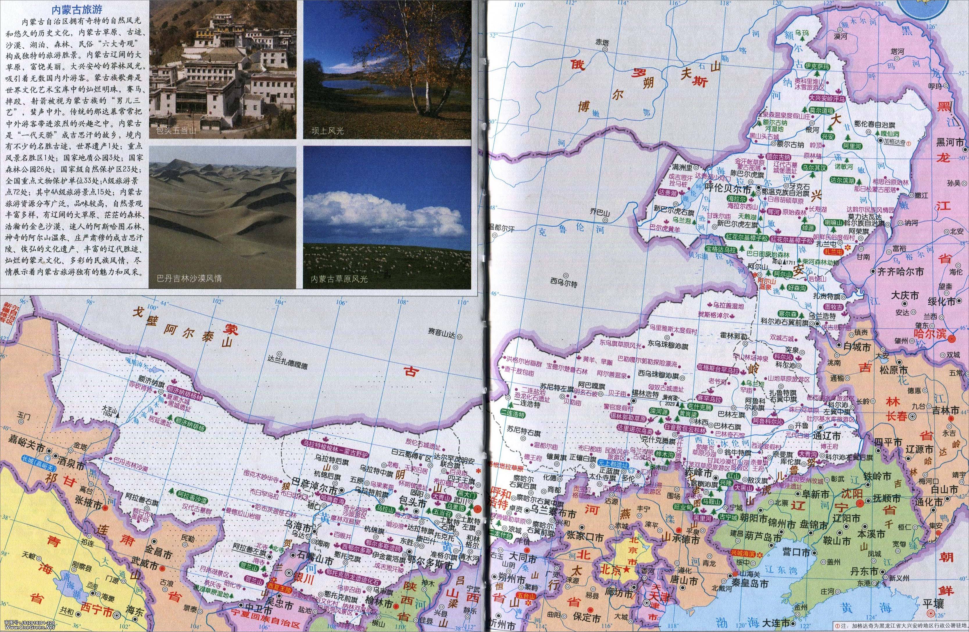 内蒙古旅游地图图片