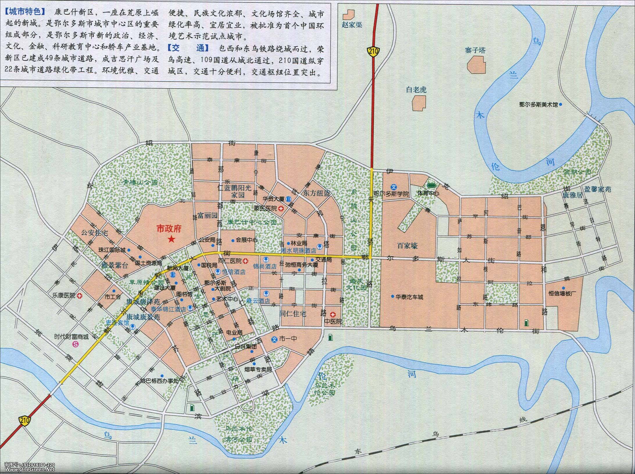 乌兰察布  兴安盟  锡林郭勒  阿拉善 上一张地图: 乌审旗地图图片