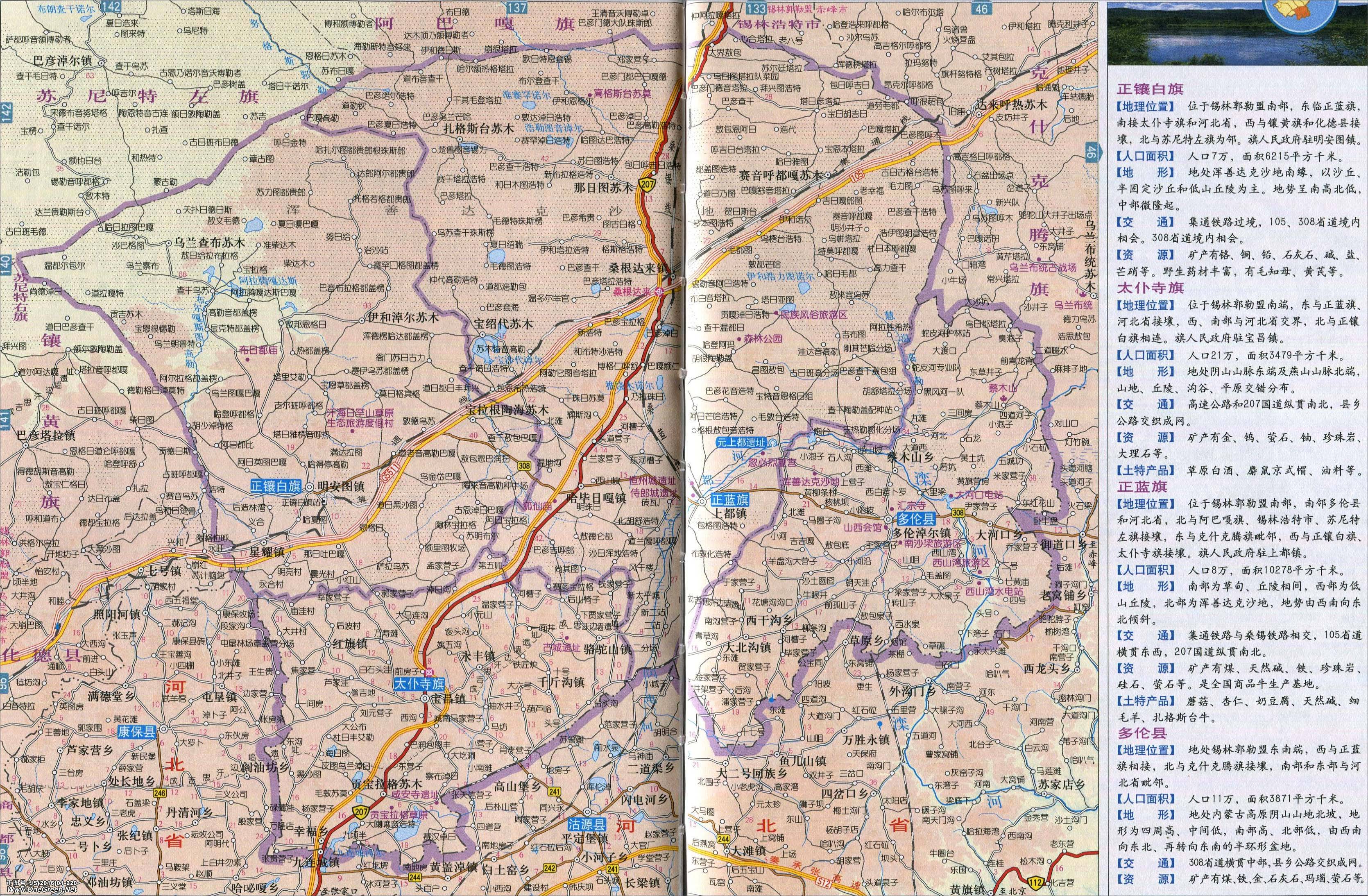上一张地图: 锡林郭勒盟地图  | 锡林郭勒 |  下一张地图: 二连浩特市图片