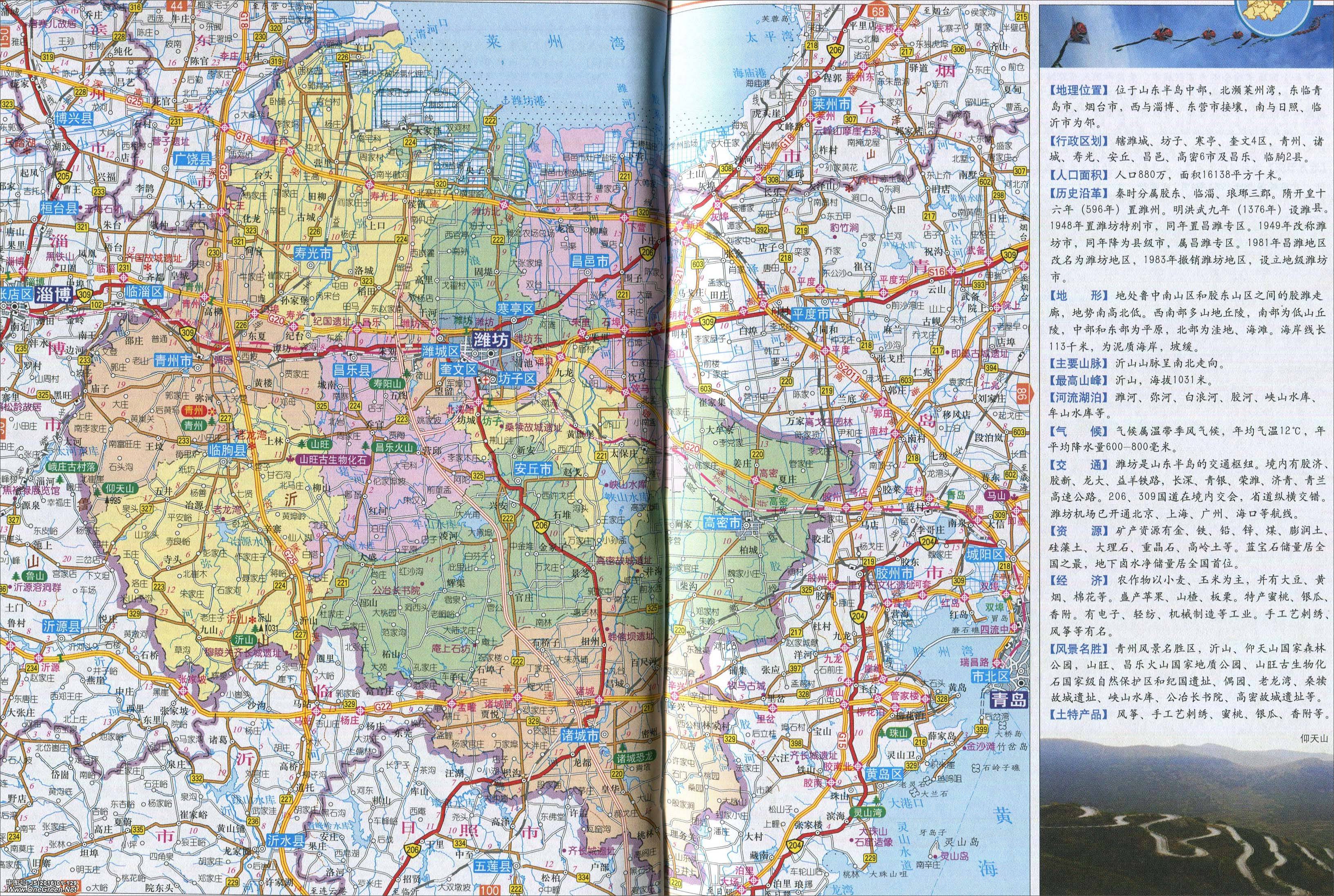 潍坊市地图高清版