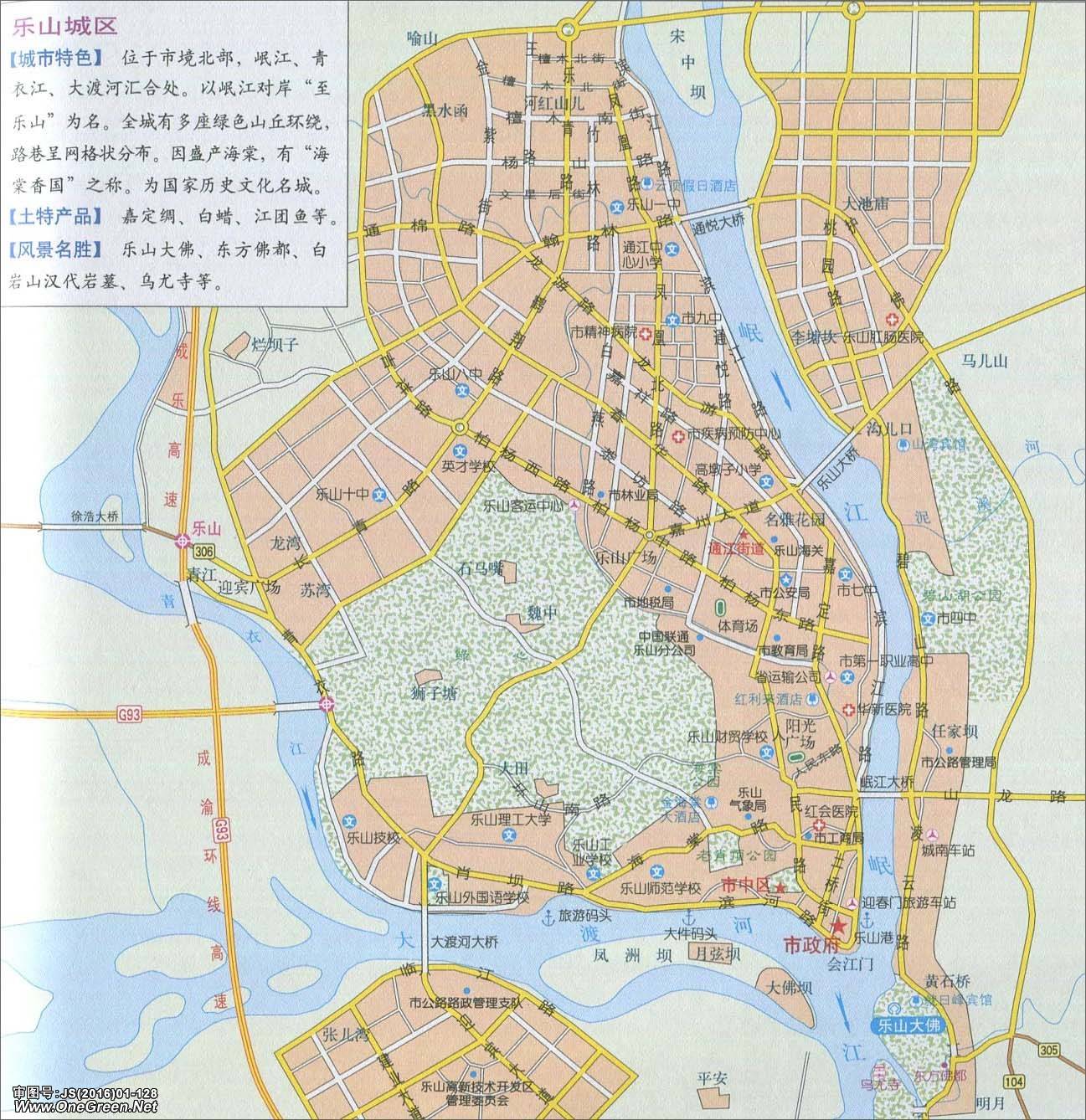 乐山城区地图图片