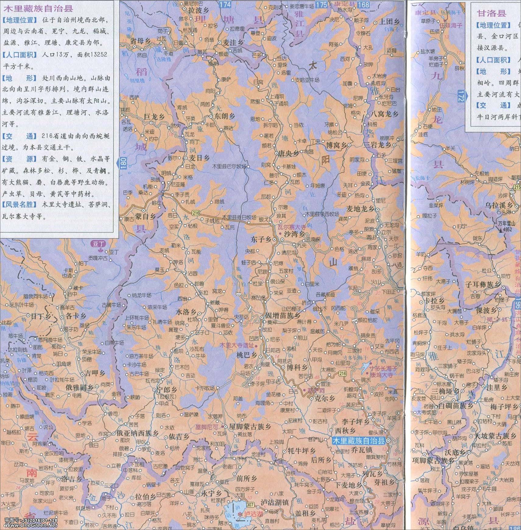 木里藏族自治县地图图片