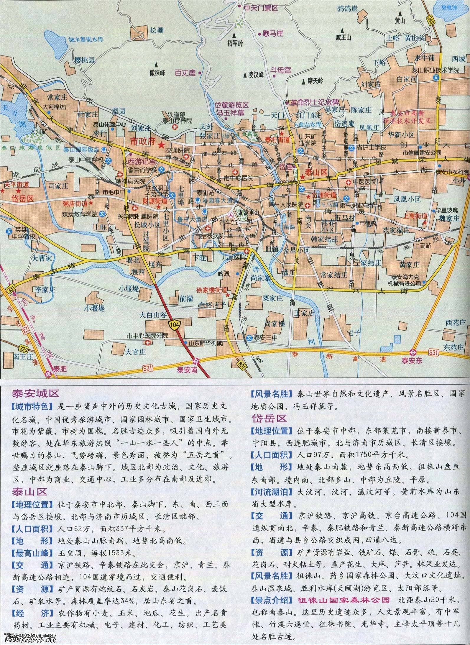 山东泰安市区地图