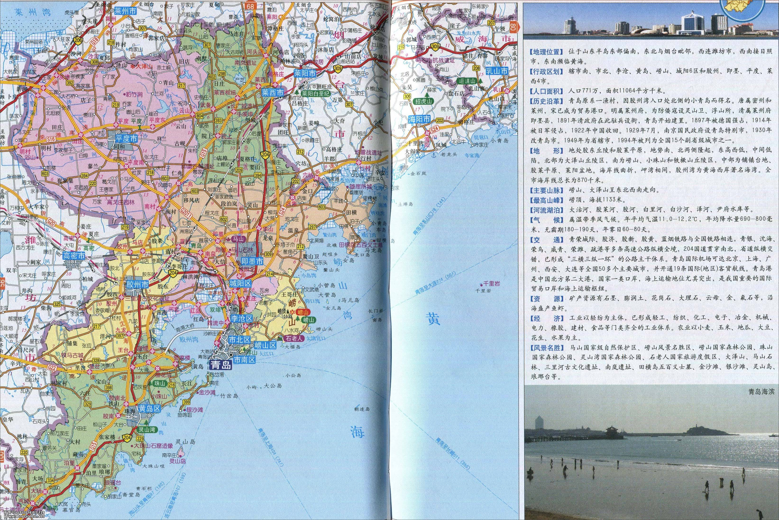 青岛市地图图片