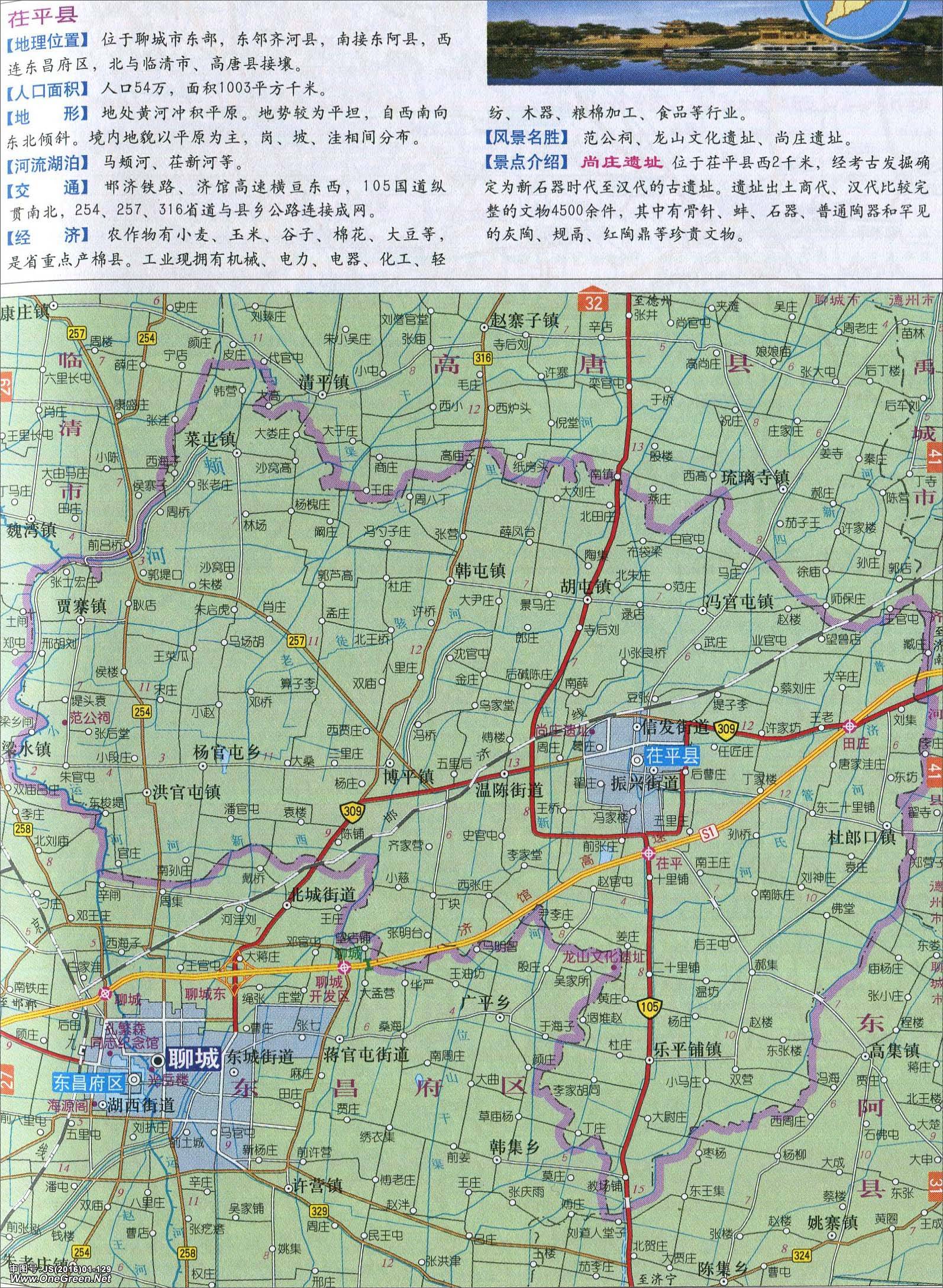 茌平县地图|茌平县地图全图高清版大图片|旅途风景图片网|www.visacits.com