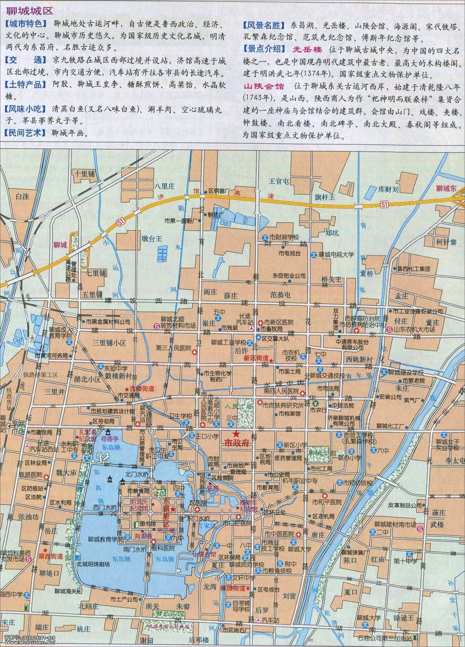聊城城区地图