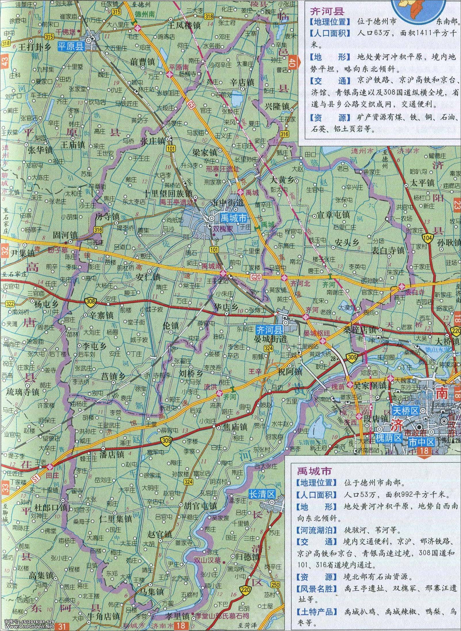 齐河县_禹城市地图图片