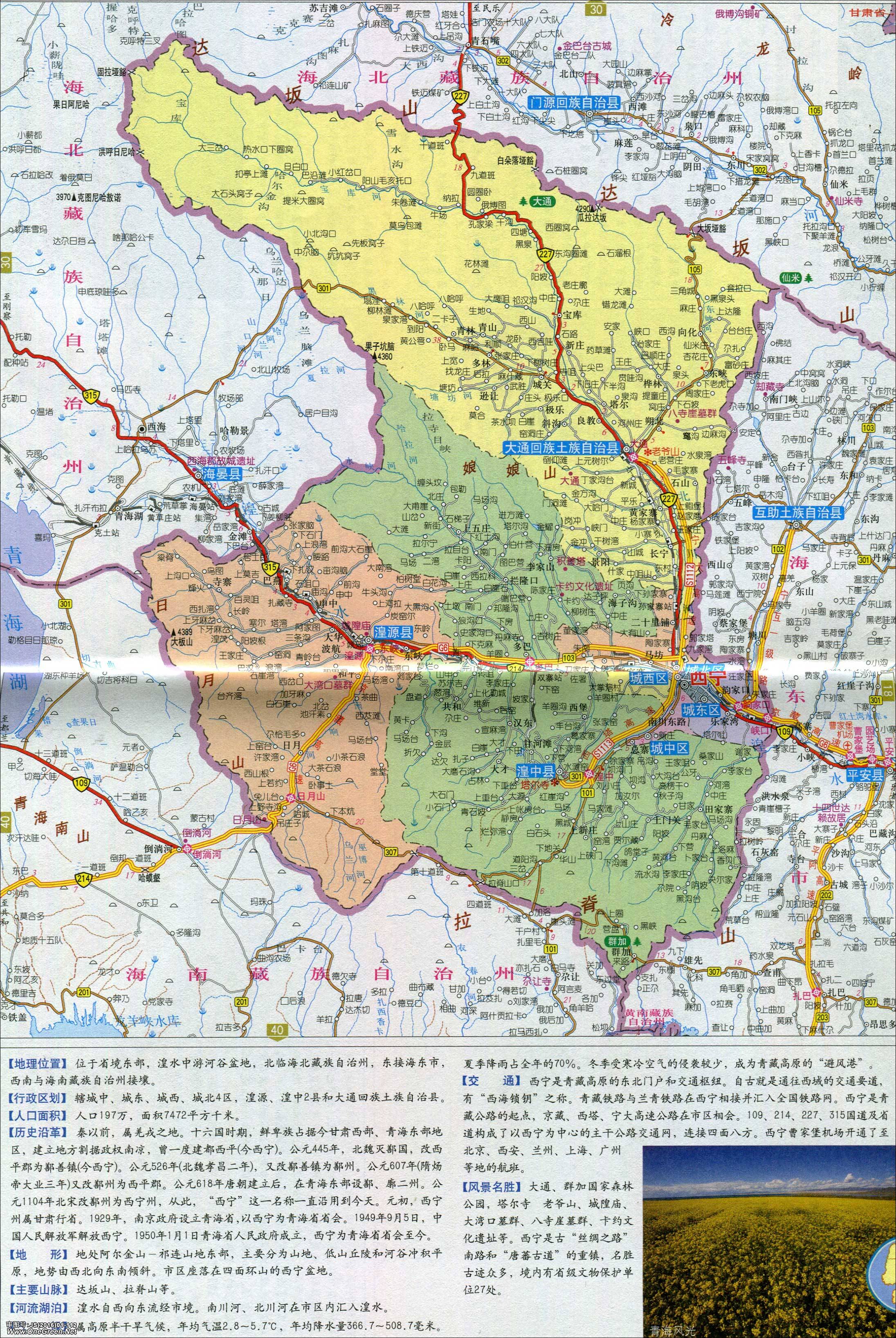 地图库 地图 青海 西宁  西宁市地图高清版 世界各国 | 