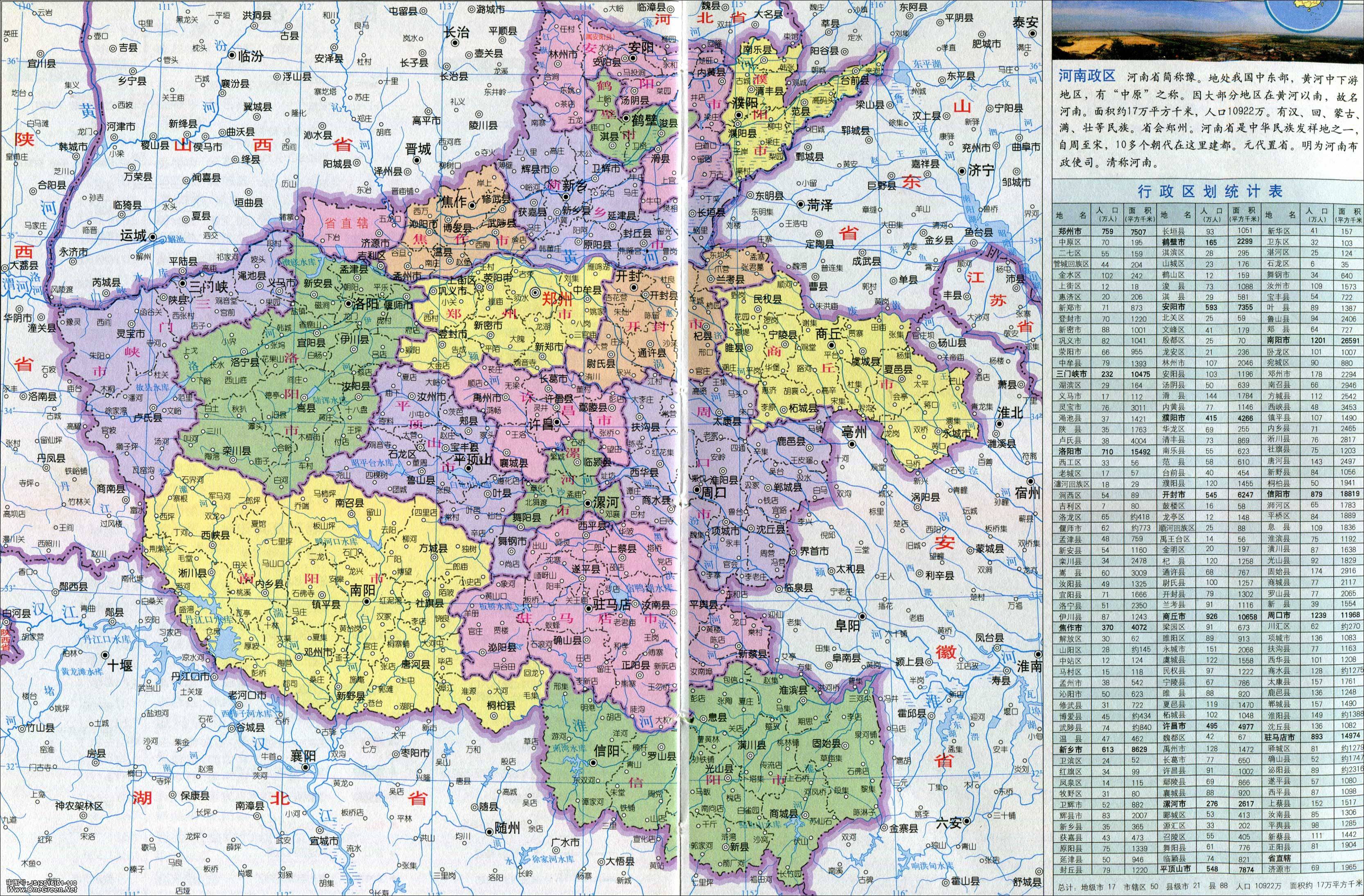 河南省地图高清版