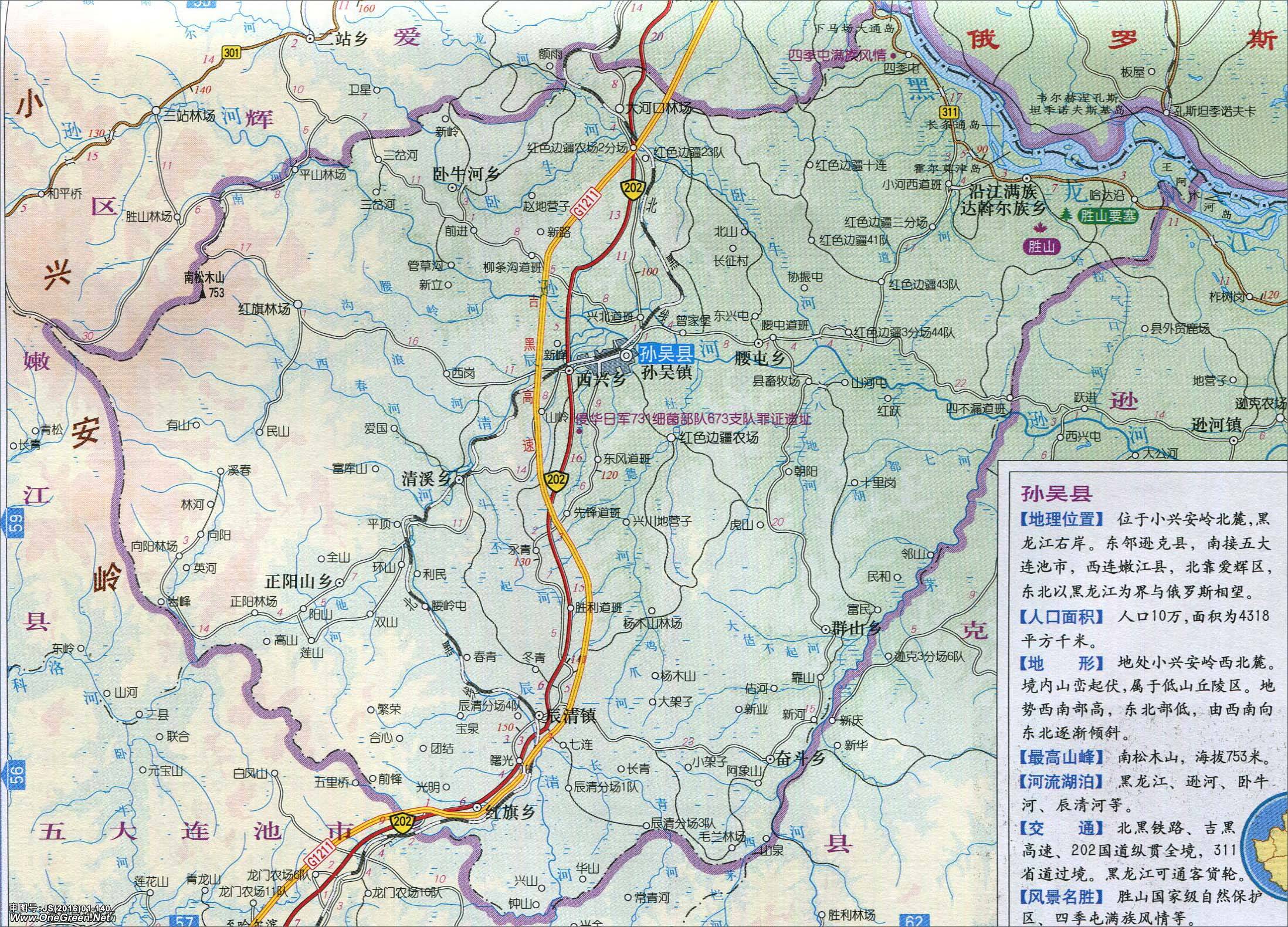 孙吴县地图图片