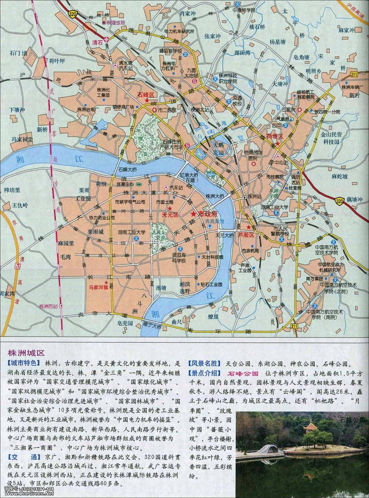株洲城区地图