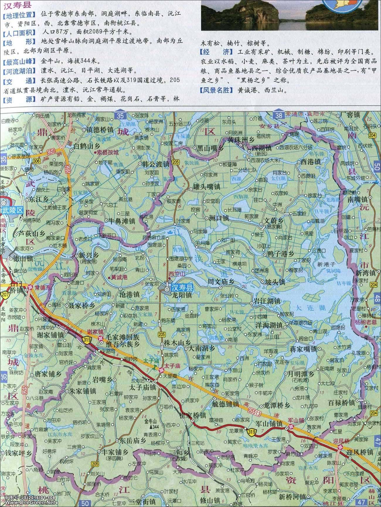 汉寿县地图_常德地图库_地图窝图片