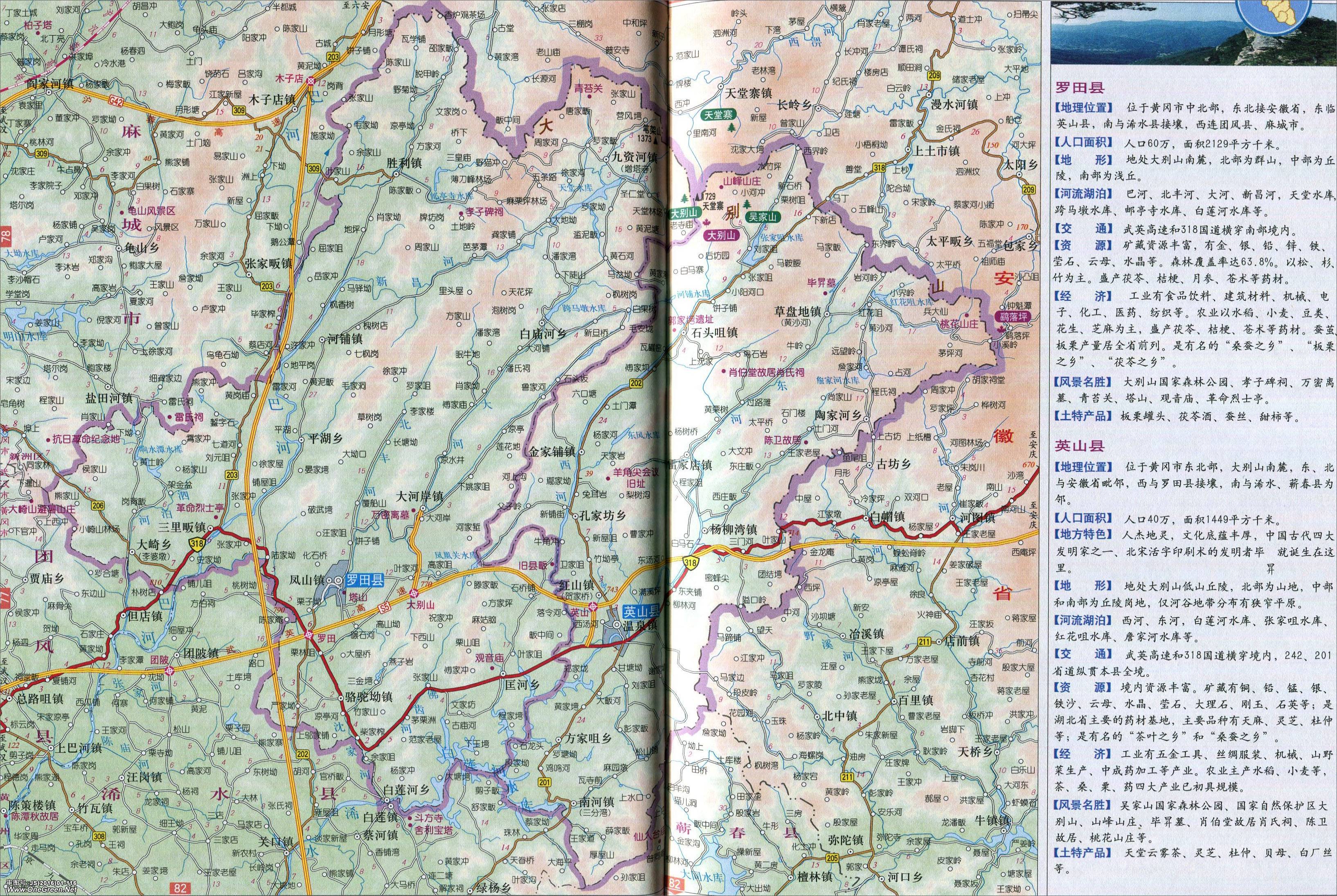 恩施  仙桃  天门  潜江  神农架 上一张地图: 麻城市_红安县地图